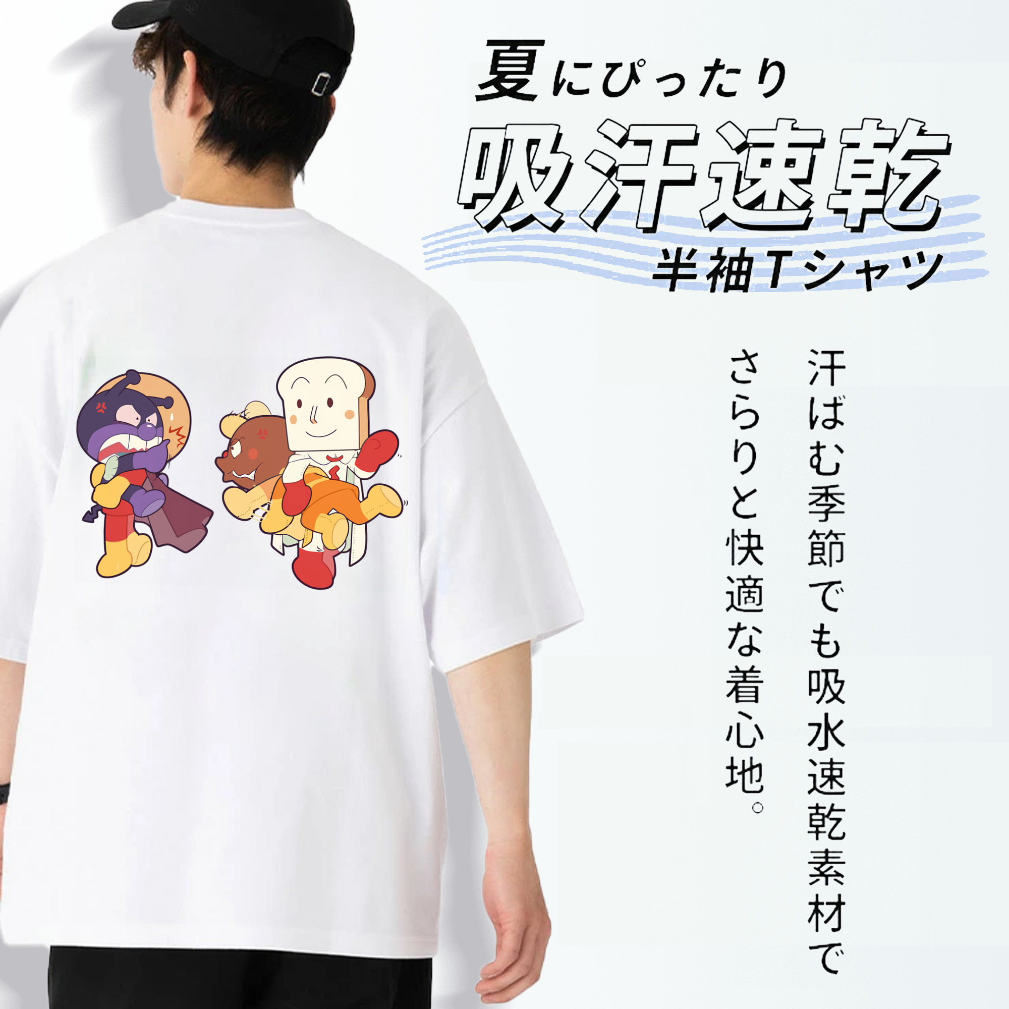 アンパンマン Anpanman 綿100％ メンズ半袖Tシャツ（バックプリント） 通気性