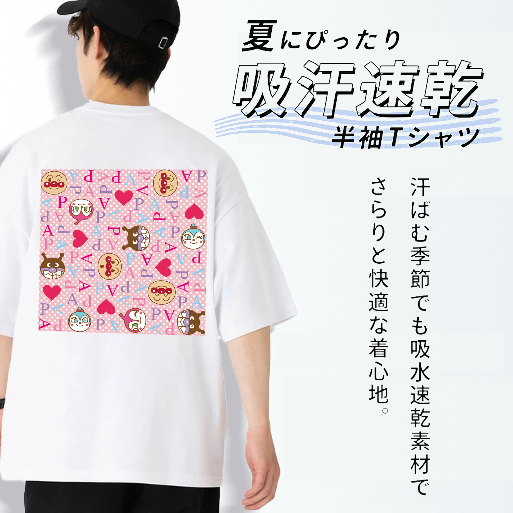 アンパンマン Anpanman 綿100％ メンズ半袖Tシャツ（バックプリント） 通気性
