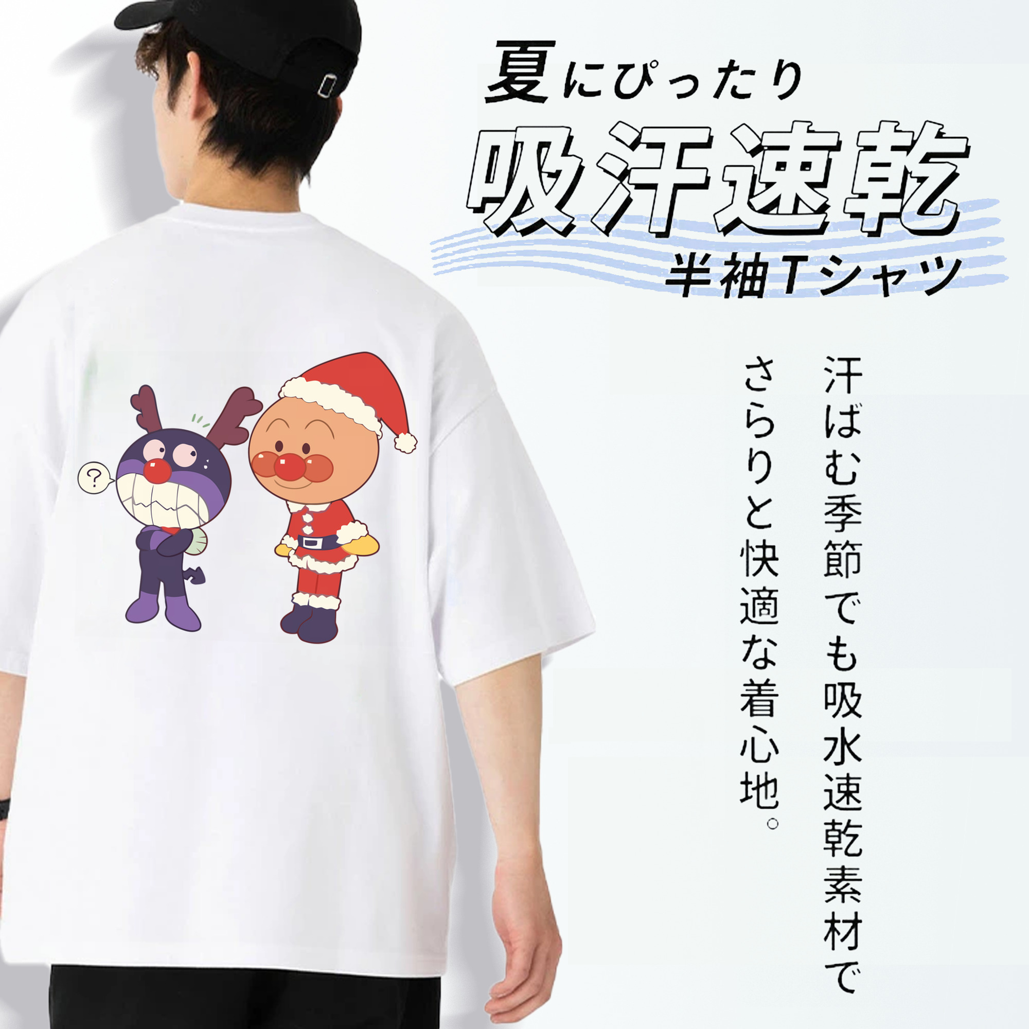 アンパンマン Anpanman 綿100％ メンズ半袖Tシャツ（バックプリント） 通気性