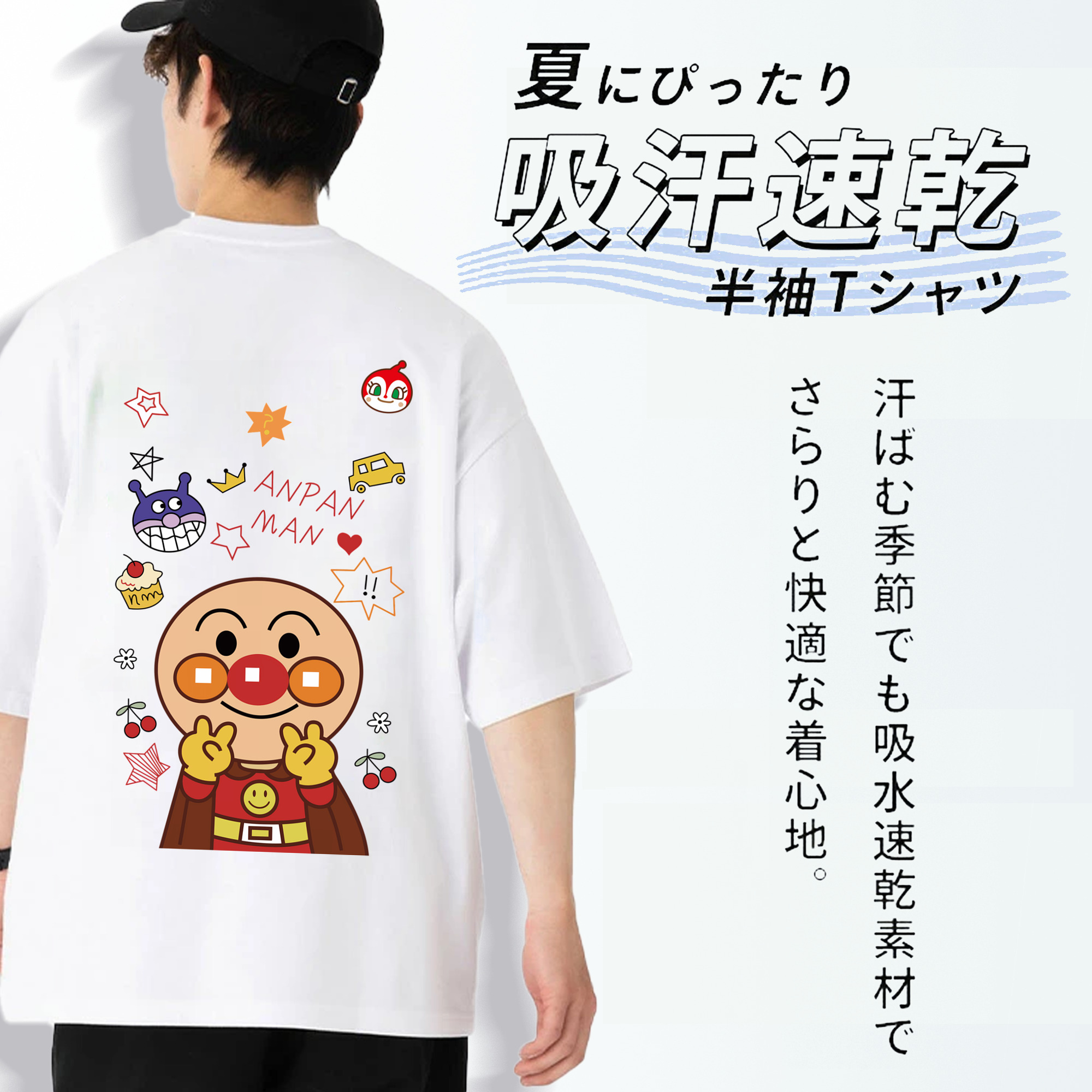 アンパンマン Anpanman 綿100％ メンズ半袖Tシャツ（バックプリント） 通気性