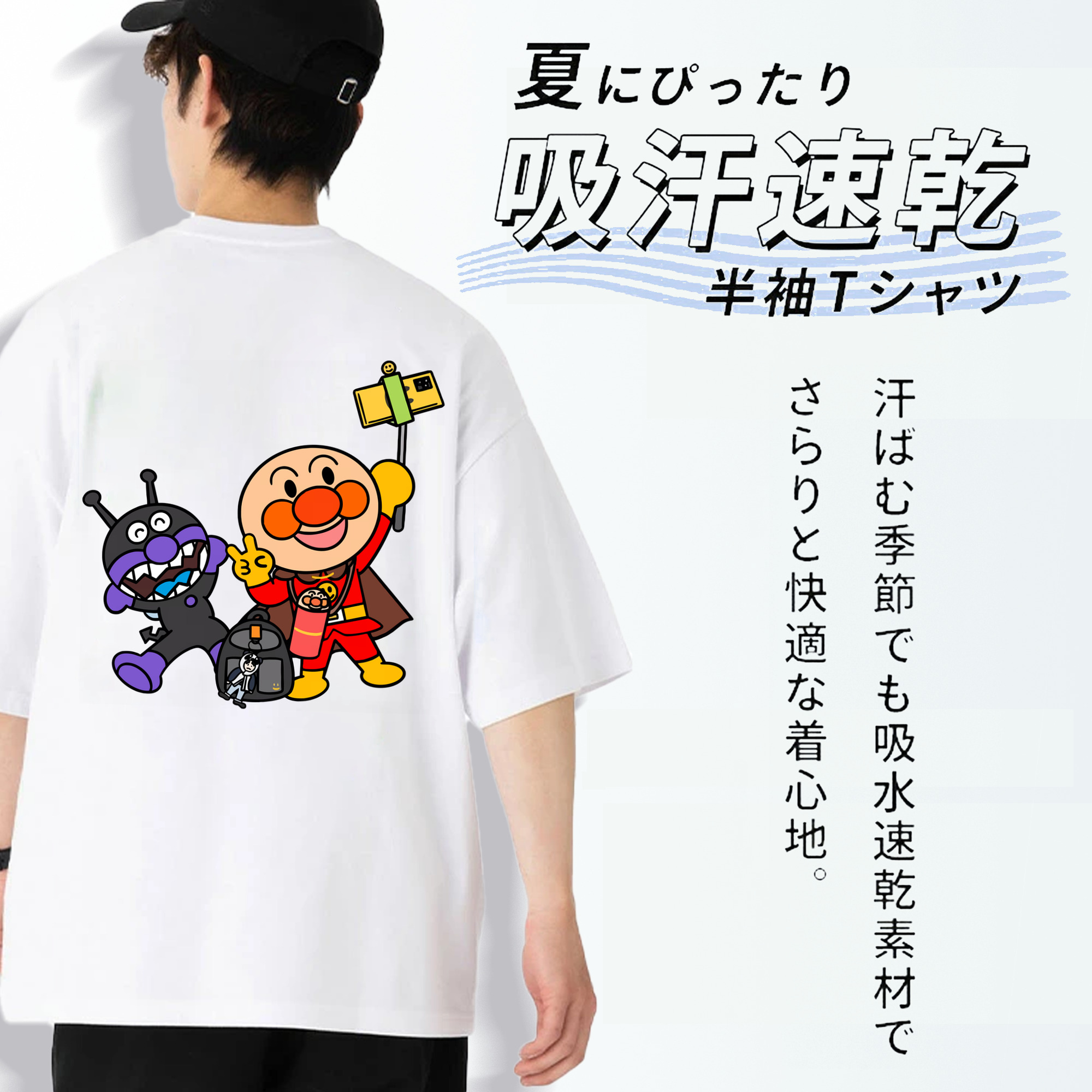 アンパンマン Anpanman 綿100％ メンズ半袖Tシャツ（バックプリント） 通気性