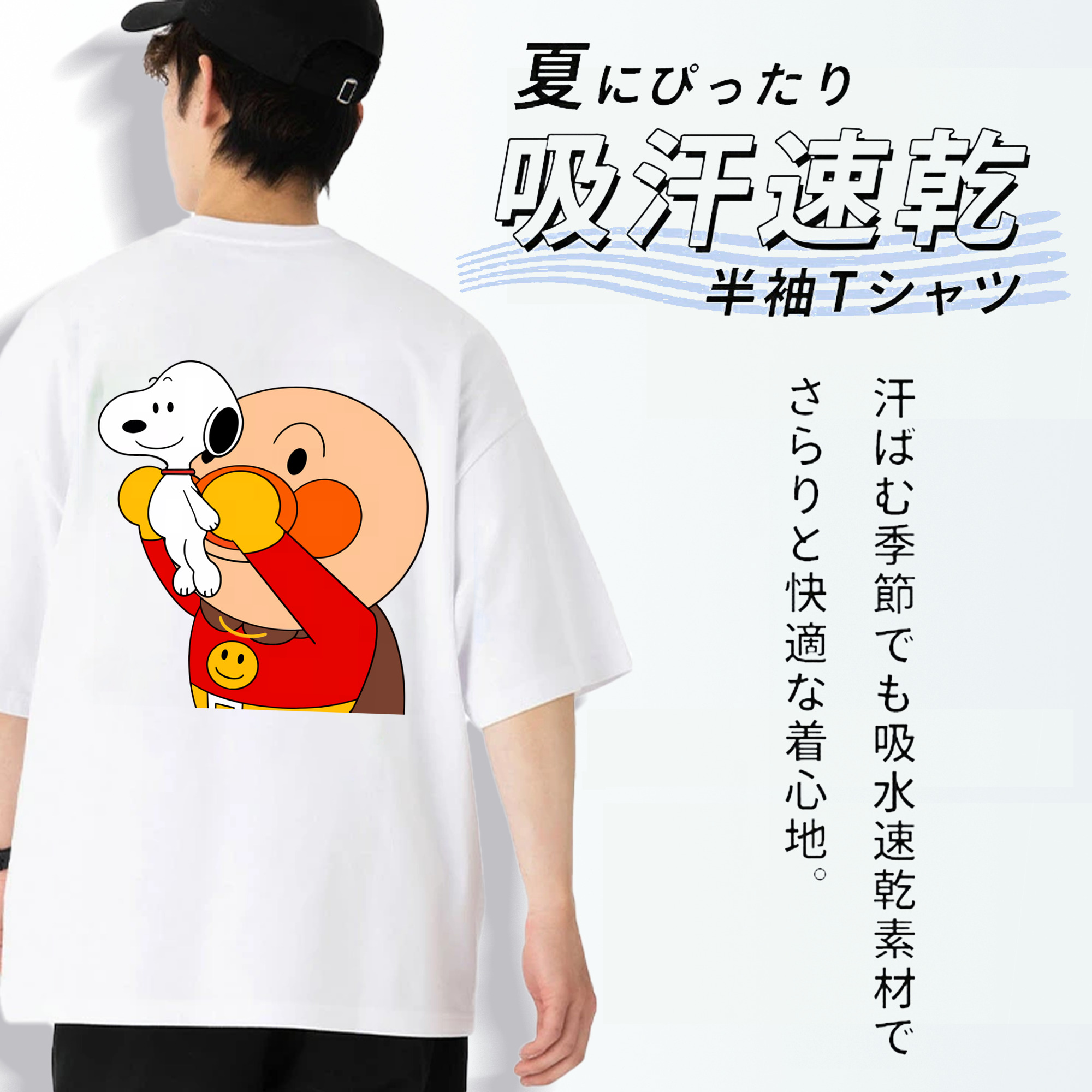 アンパンマン Anpanman 綿100％ メンズ半袖Tシャツ（バックプリント） 通気性