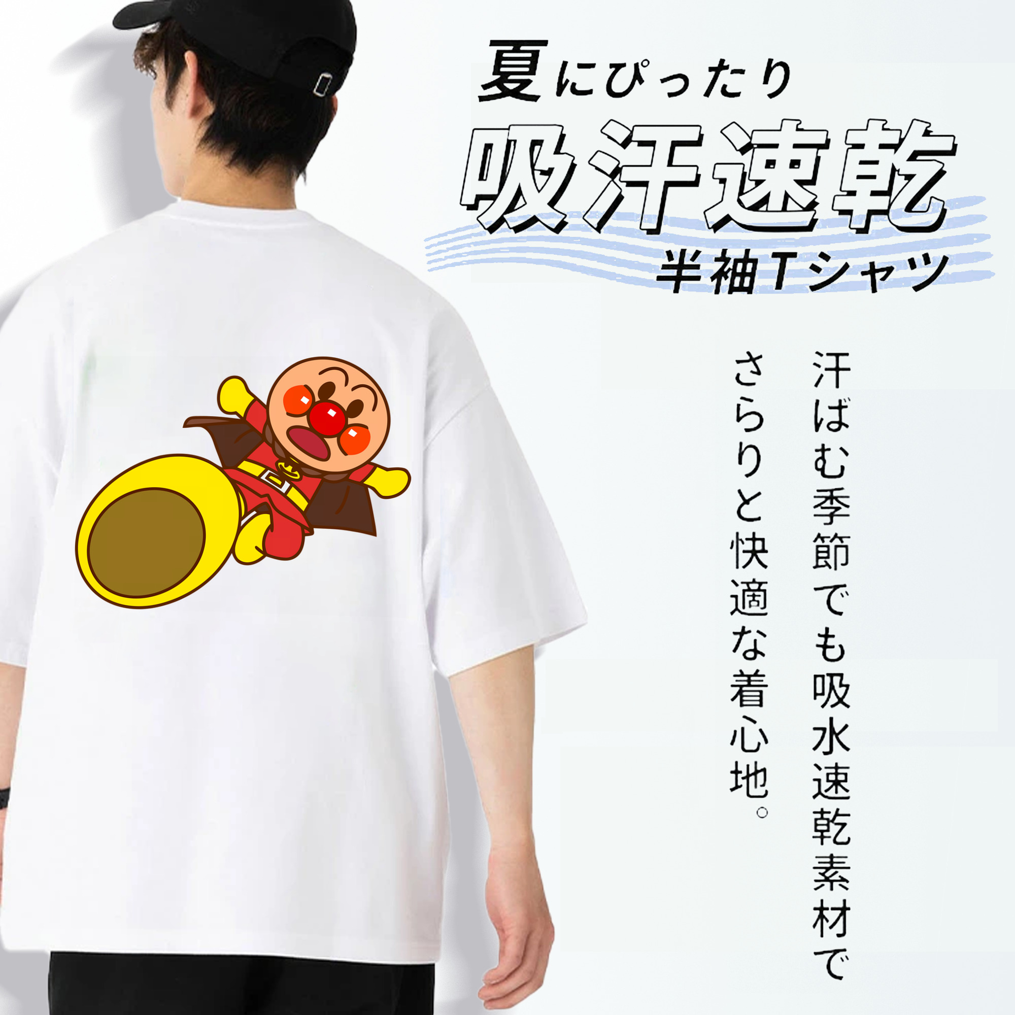 アンパンマン Anpanman 綿100％ メンズ半袖Tシャツ（バックプリント） 通気性