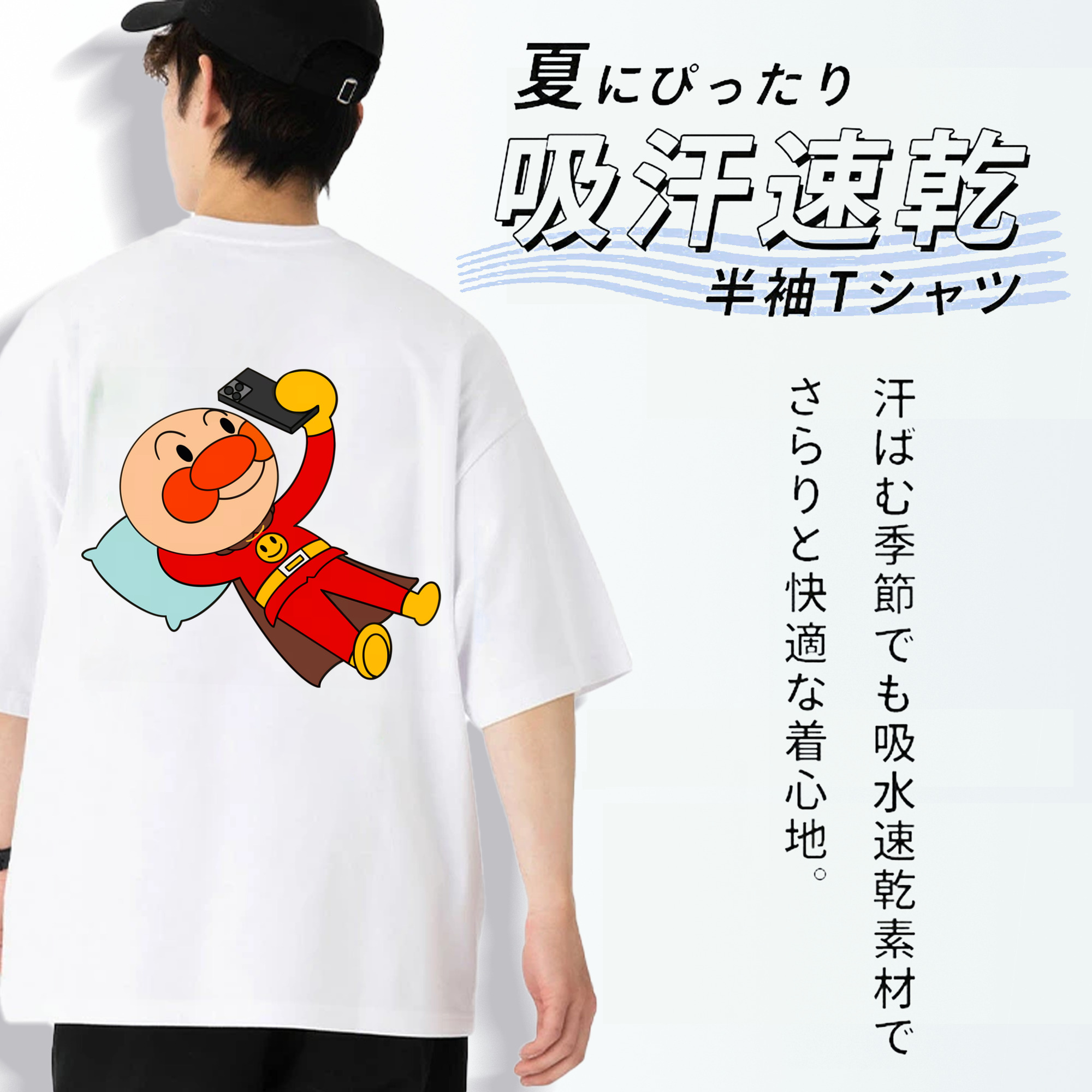 アンパンマン Anpanman 綿100％ メンズ半袖Tシャツ（バックプリント） 通気性