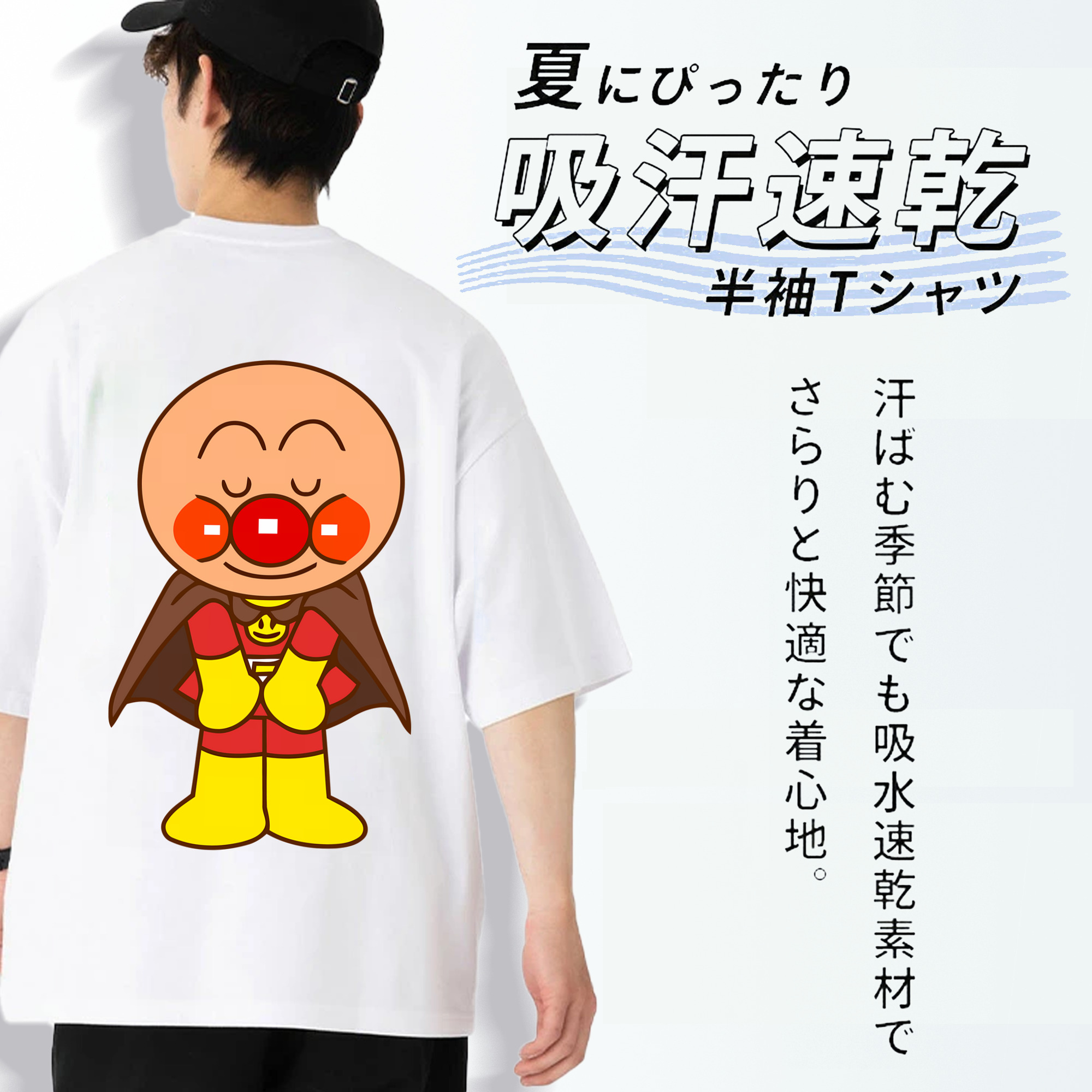 アンパンマン Anpanman 綿100％ メンズ半袖Tシャツ（バックプリント） 通気性