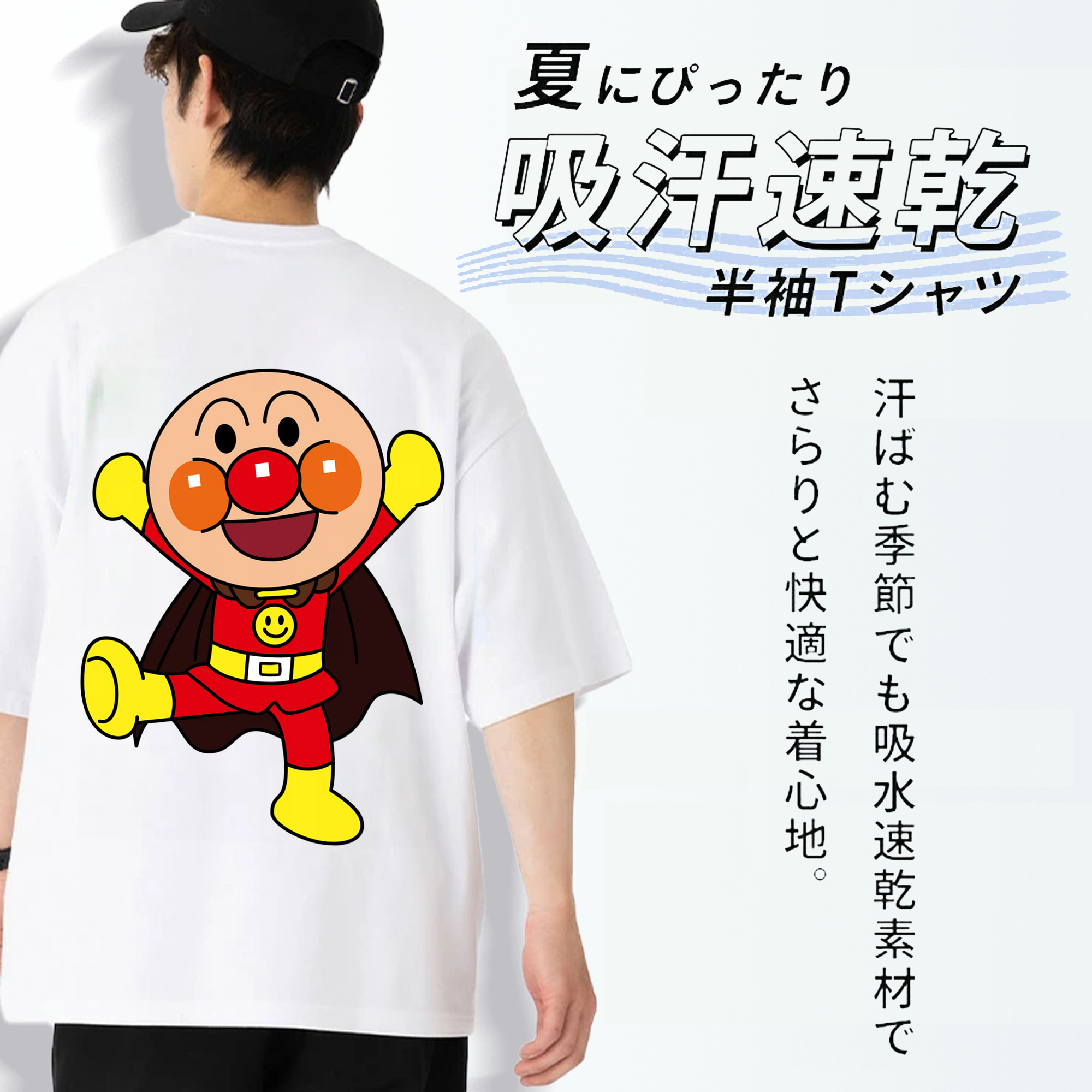 アンパンマン Anpanman 綿100％ メンズ半袖Tシャツ（バックプリント） 通気性