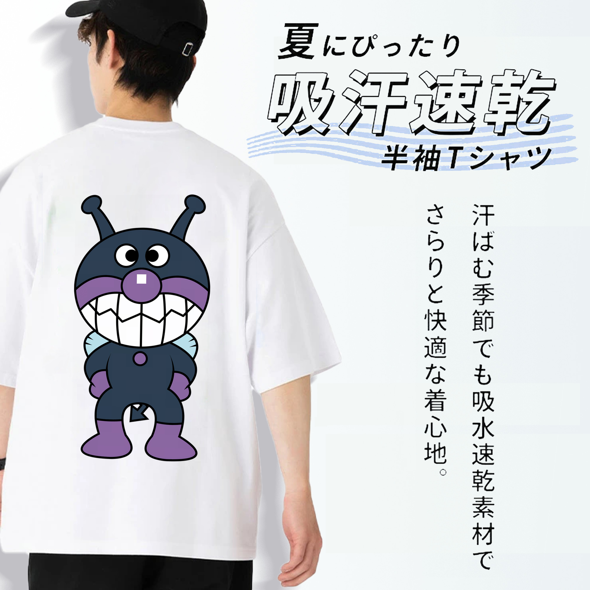 アンパンマン Anpanman 綿100％ メンズ半袖Tシャツ（バックプリント） 通気性