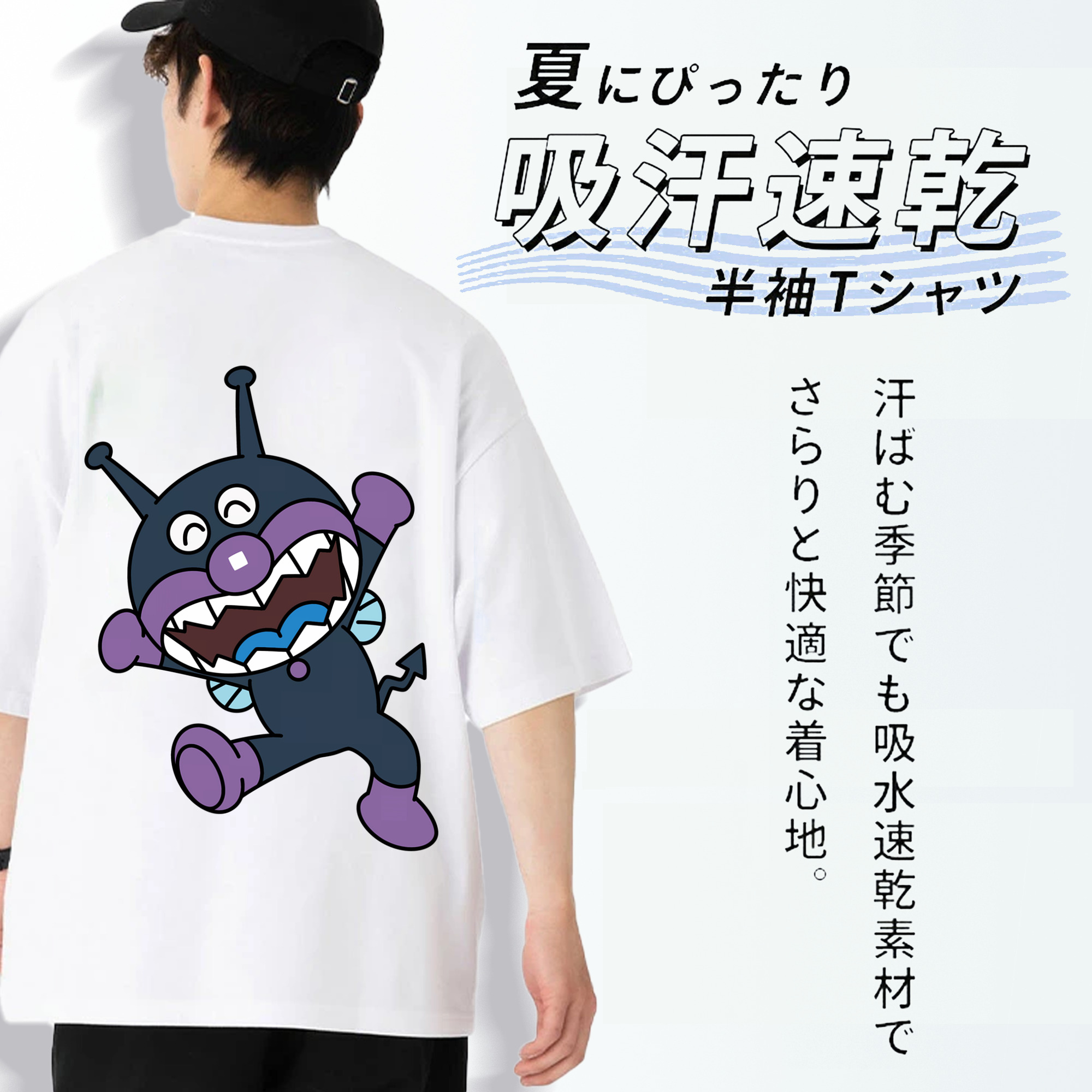 アンパンマン Anpanman 綿100％ メンズ半袖Tシャツ（バックプリント） 通気性