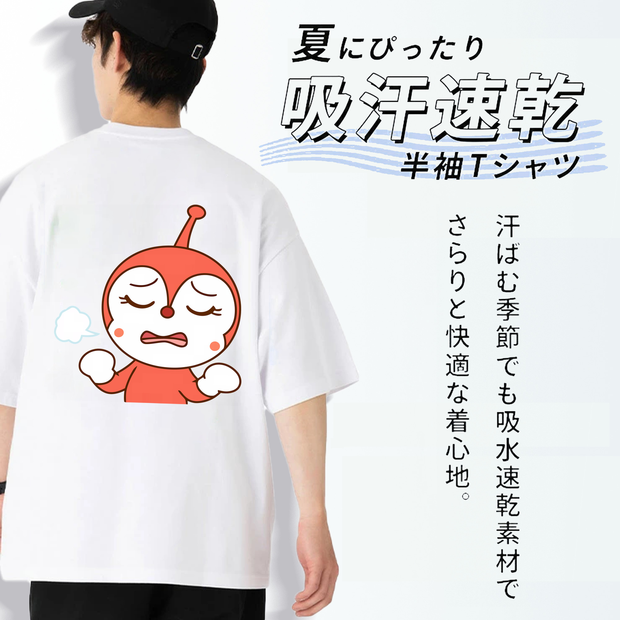 アンパンマン Anpanman 綿100％ メンズ半袖Tシャツ（バックプリント） 通気性