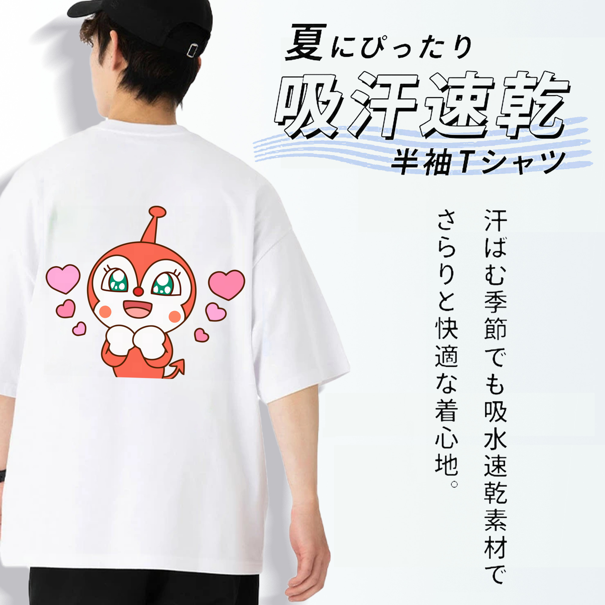 アンパンマン Anpanman 綿100％ メンズ半袖Tシャツ（バックプリント） 通気性