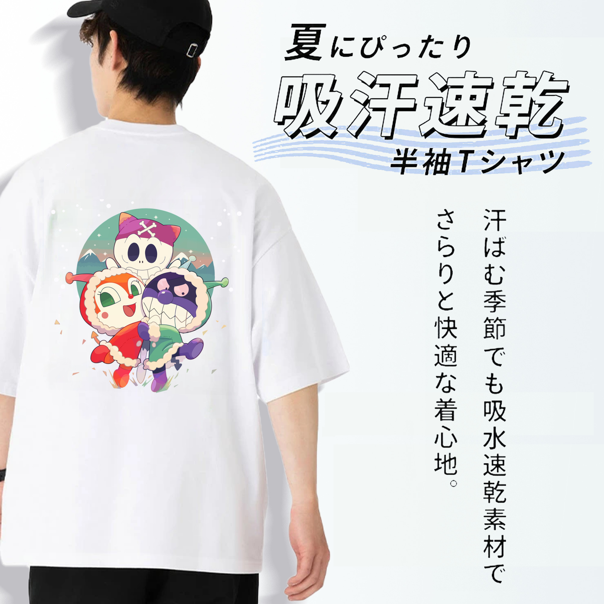 アンパンマン Anpanman 綿100％ メンズ半袖Tシャツ（バックプリント） 通気性