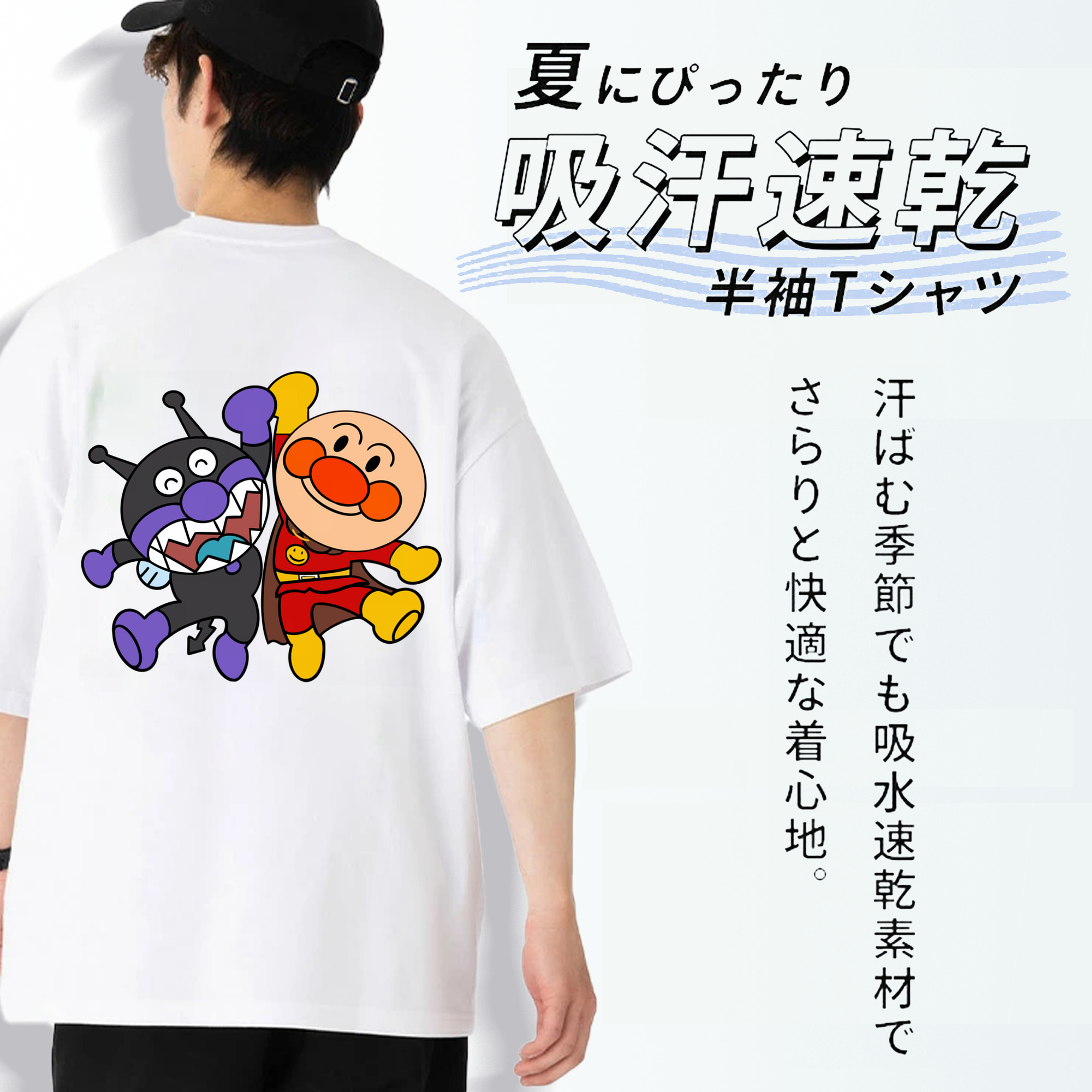 アンパンマン Anpanman 綿100％ メンズ半袖Tシャツ（バックプリント） 通気性