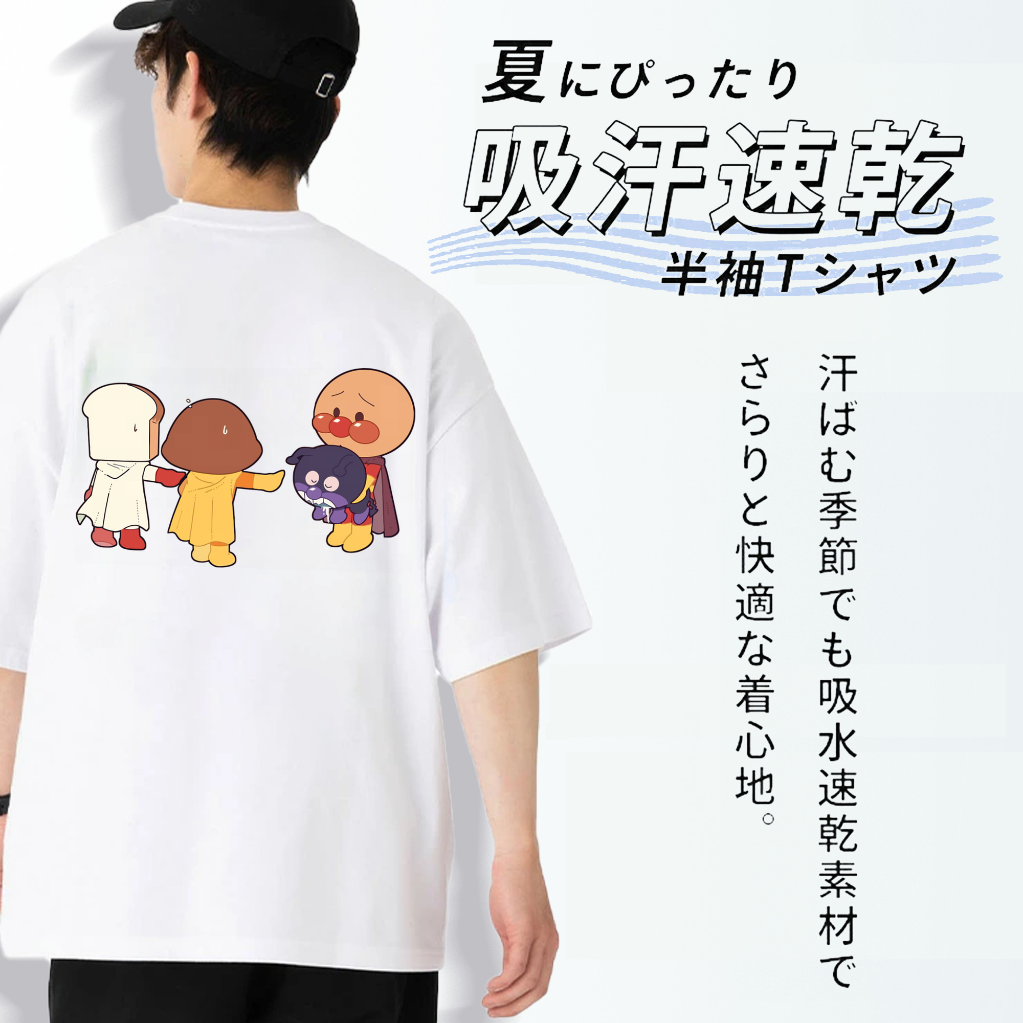 アンパンマン Anpanman 綿100％ メンズ半袖Tシャツ（バックプリント） 通気性