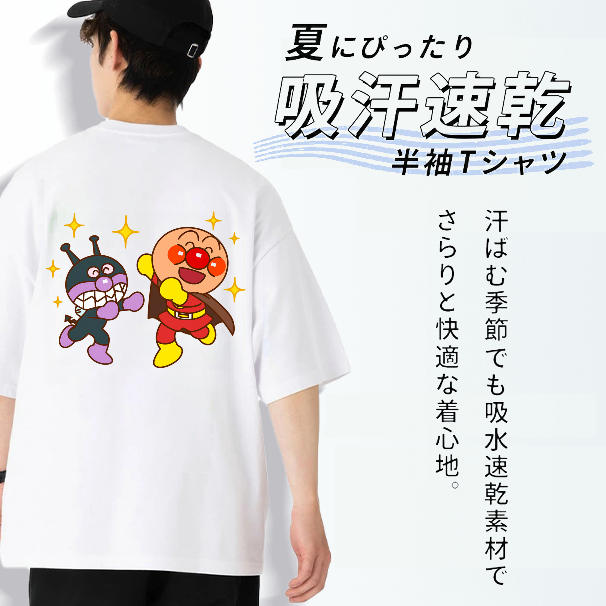 アンパンマン Anpanman 綿100％ メンズ半袖Tシャツ（バックプリント） 通気性