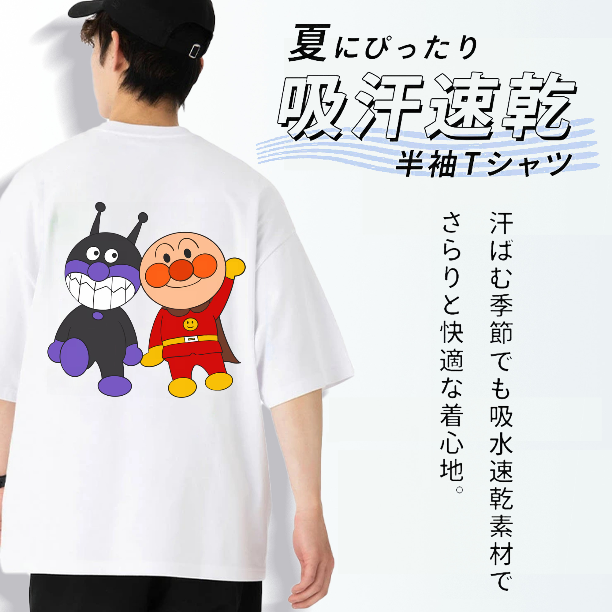 アンパンマン Anpanman 綿100％ メンズ半袖Tシャツ（バックプリント） 通気性