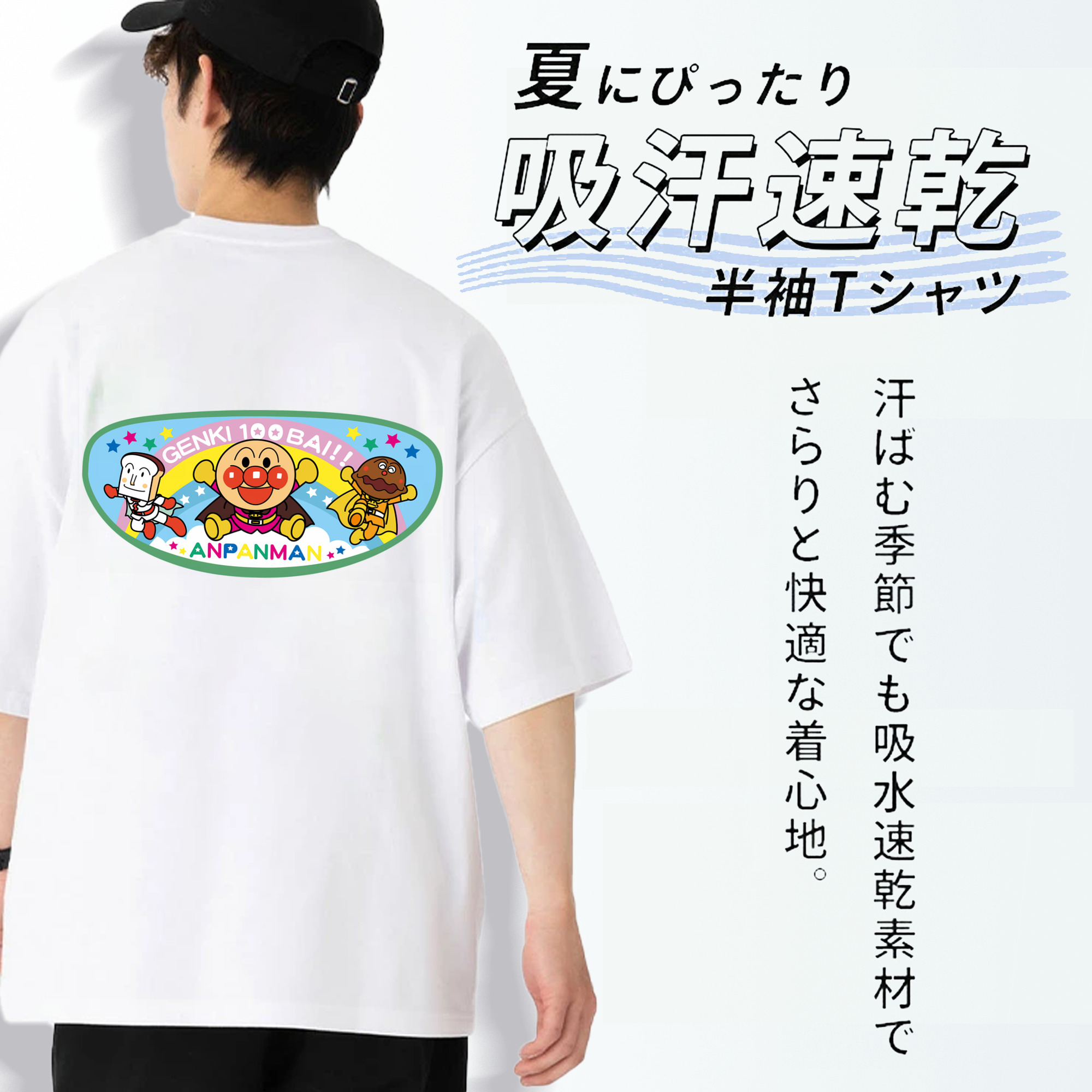 アンパンマン Anpanman 綿100％ メンズ半袖Tシャツ（バックプリント） 通気性
