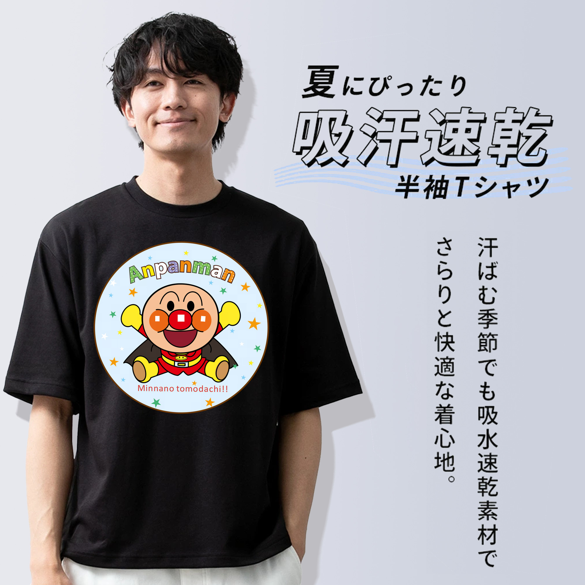 アンパンマン Anpanman 綿100％ メンズ半袖Tシャツ｜肌触りやわらか＆通気性