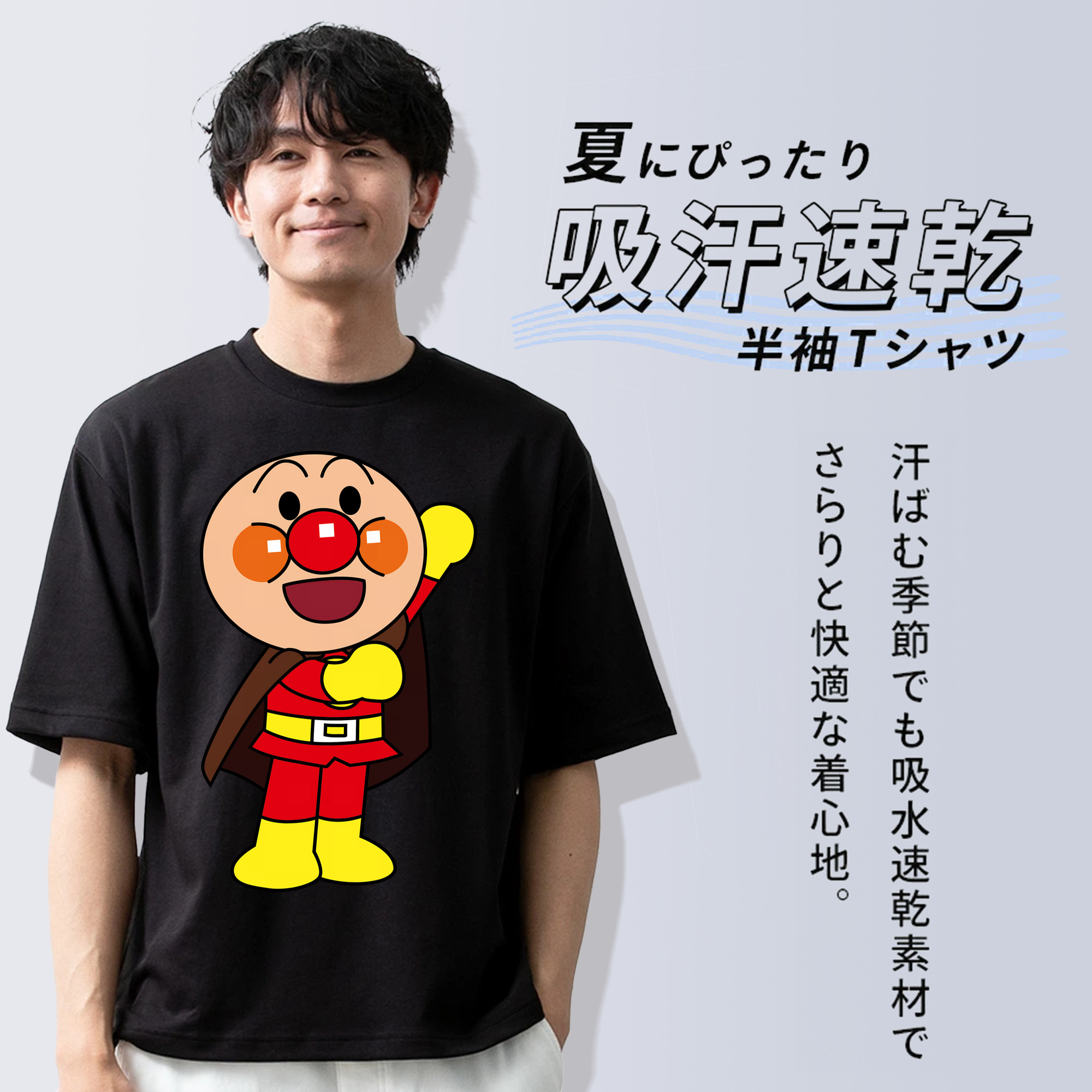 アンパンマン Anpanman 綿100％ メンズ半袖Tシャツ｜肌触りやわらか＆通気性