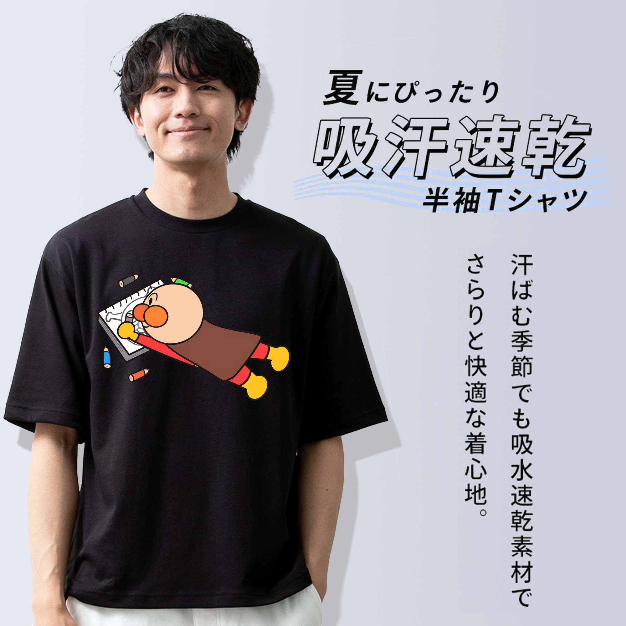アンパンマン Anpanman 綿100％ メンズ半袖Tシャツ｜肌触りやわらか＆通気性