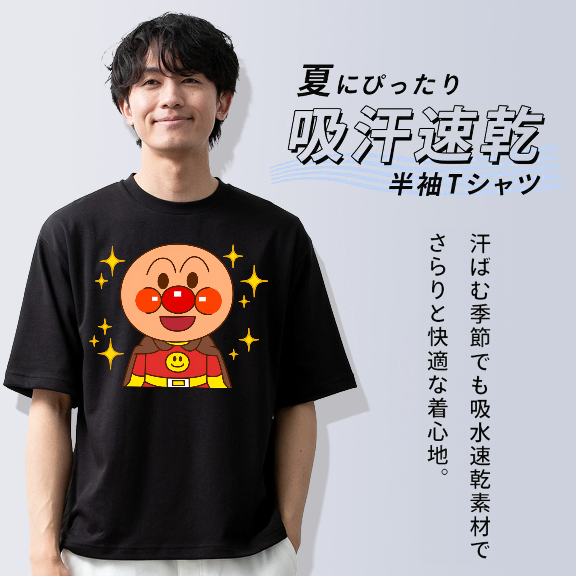 アンパンマン Anpanman 綿100％ メンズ半袖Tシャツ｜肌触りやわらか＆通気性