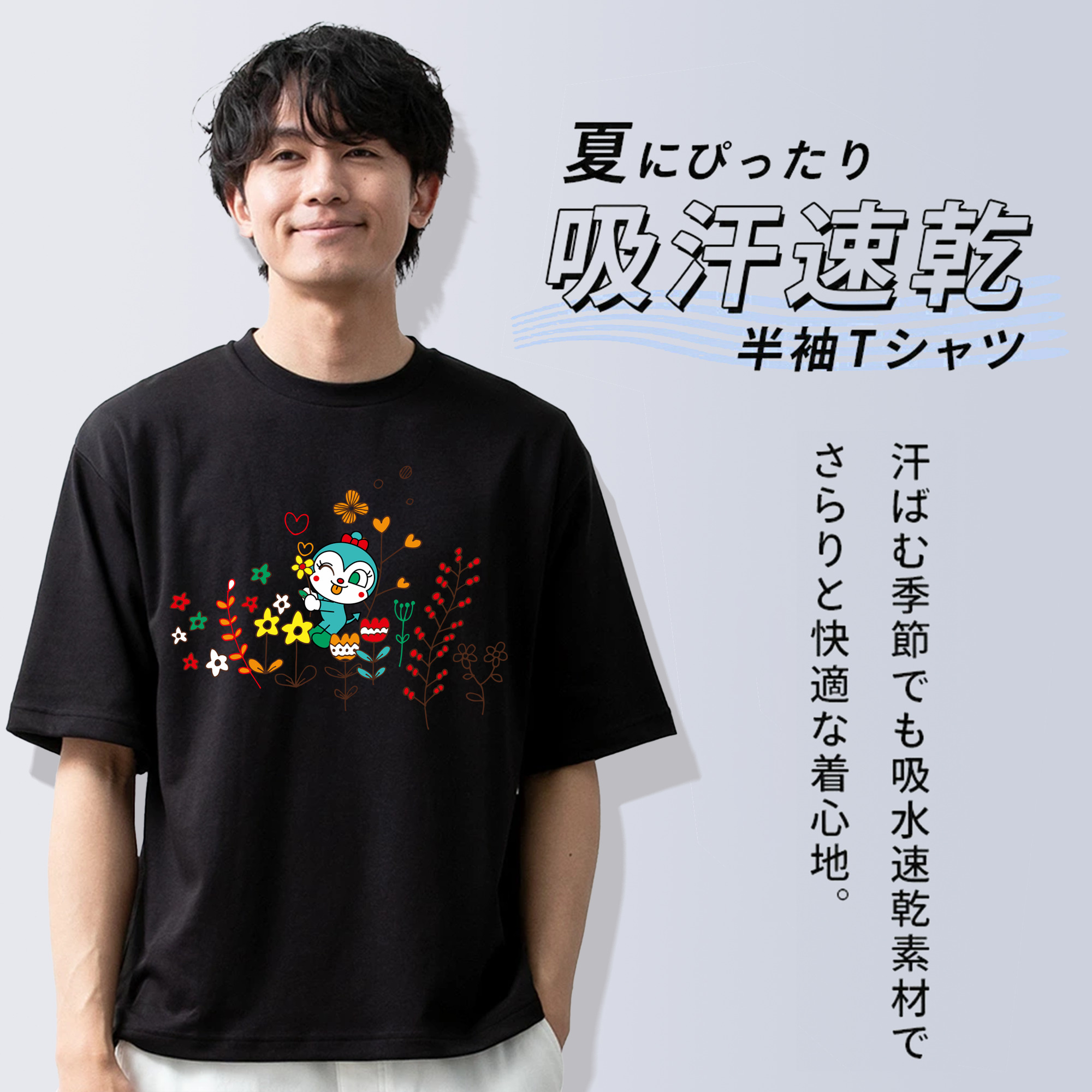 アンパンマン Anpanman 綿100％ メンズ半袖Tシャツ｜肌触りやわらか＆通気性