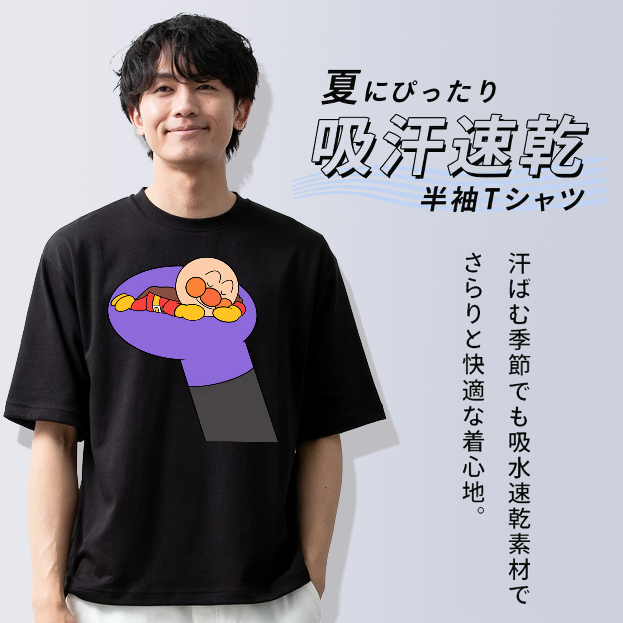 アンパンマン Anpanman 綿100％ メンズ半袖Tシャツ｜肌触りやわらか＆通気性