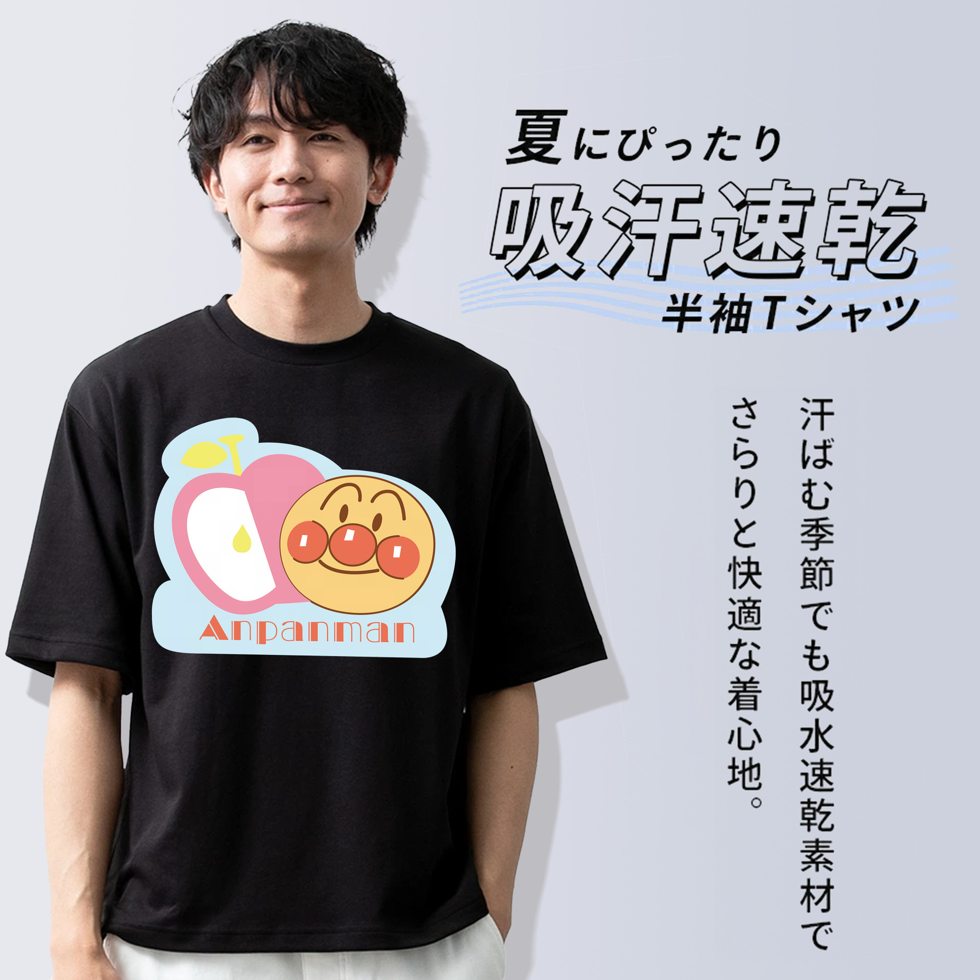 アンパンマン Anpanman 綿100％ メンズ半袖Tシャツ｜肌触りやわらか＆通気性