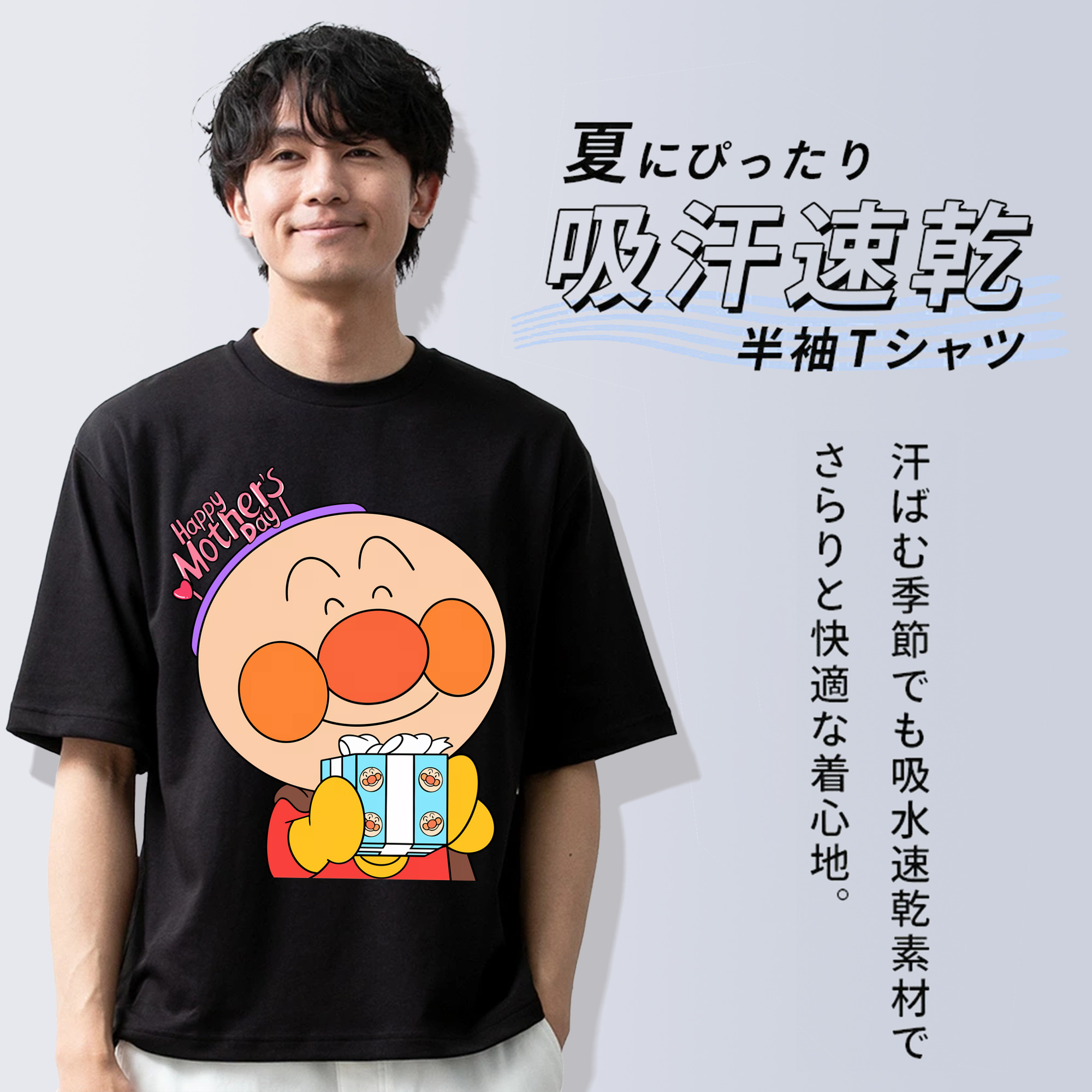 アンパンマン Anpanman 綿100％ メンズ半袖Tシャツ｜肌触りやわらか＆通気性