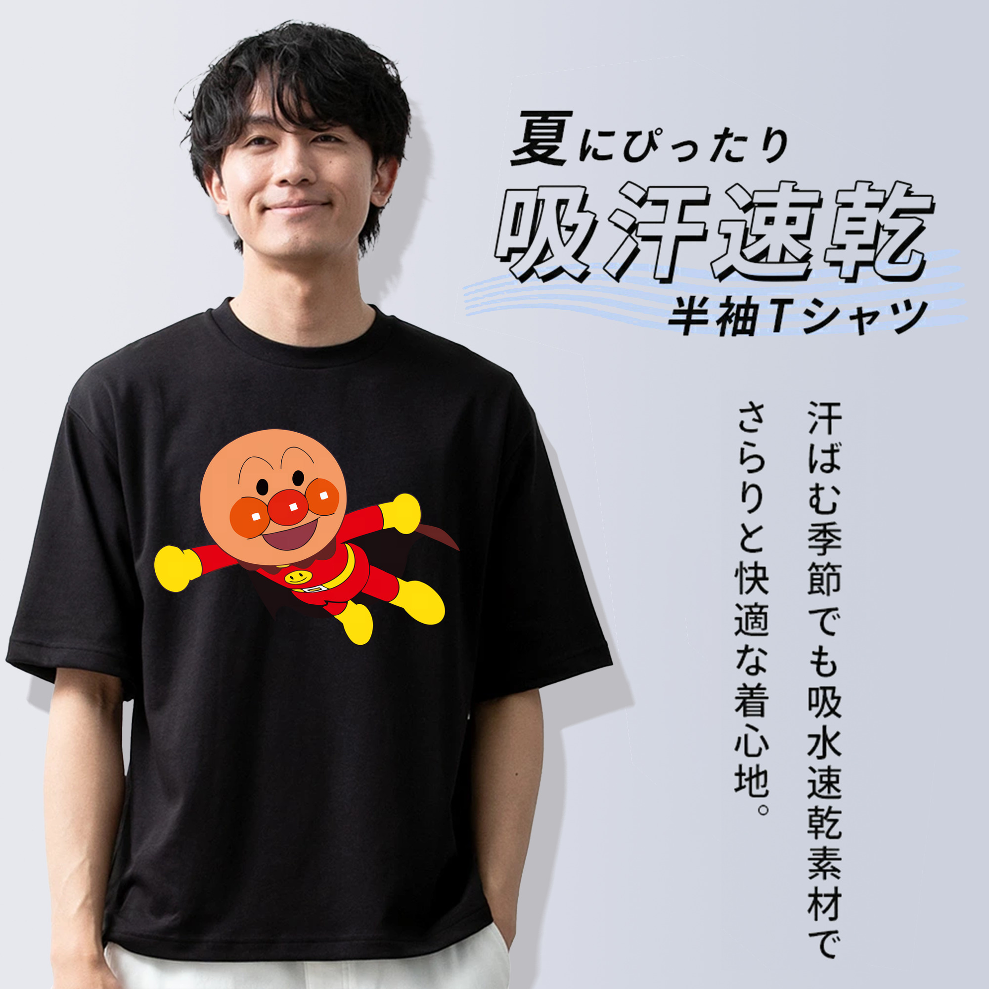 アンパンマン Anpanman 綿100％ メンズ半袖Tシャツ｜肌触りやわらか＆通気性