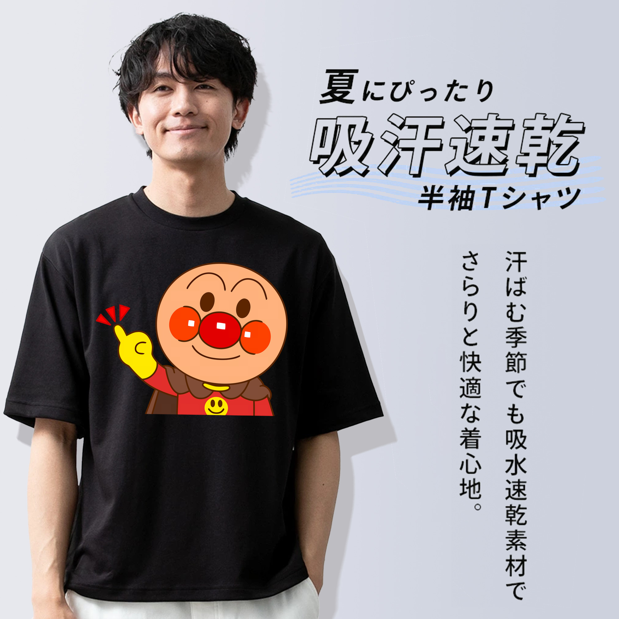 アンパンマン Anpanman 綿100％ メンズ半袖Tシャツ｜肌触りやわらか＆通気性