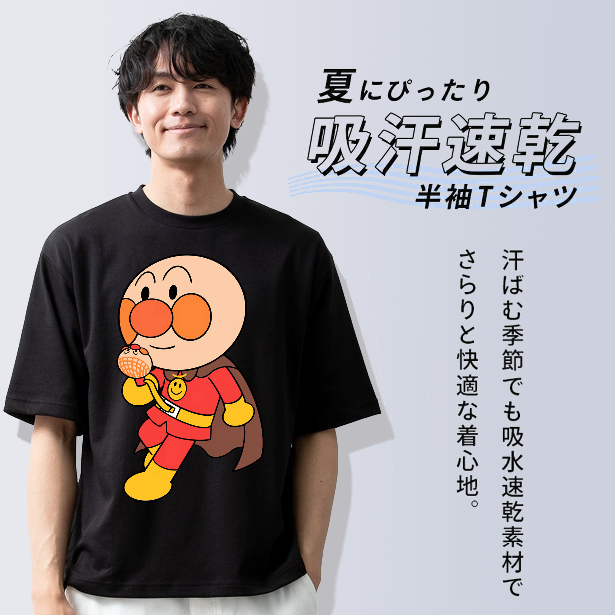 アンパンマン Anpanman 綿100％ メンズ半袖Tシャツ｜肌触りやわらか＆通気性