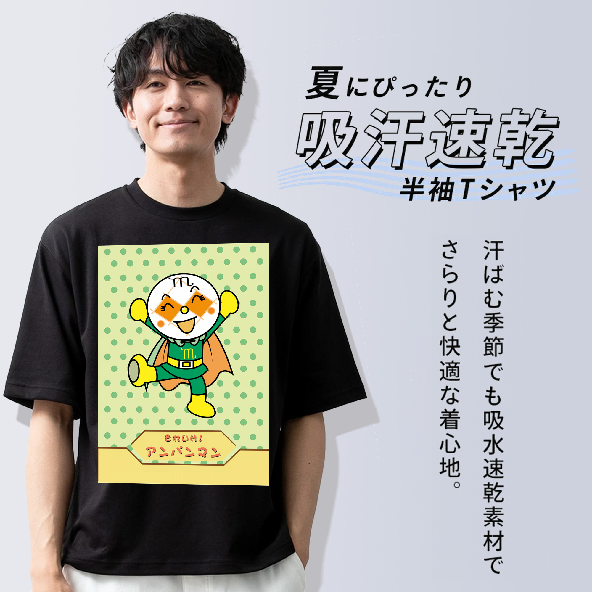 アンパンマン Anpanman 綿100％ メンズ半袖Tシャツ｜肌触りやわらか＆通気性