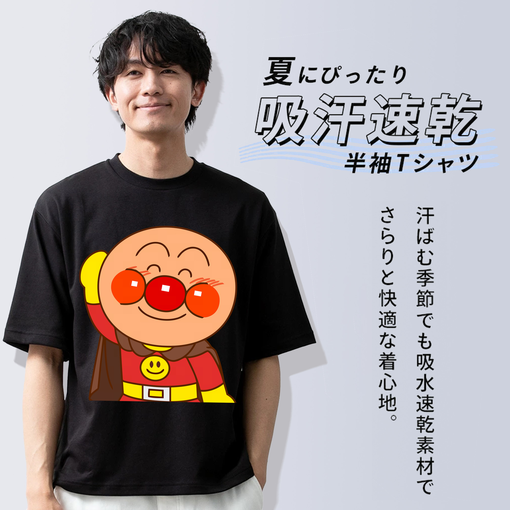 アンパンマン Anpanman 綿100％ メンズ半袖Tシャツ｜肌触りやわらか＆通気性