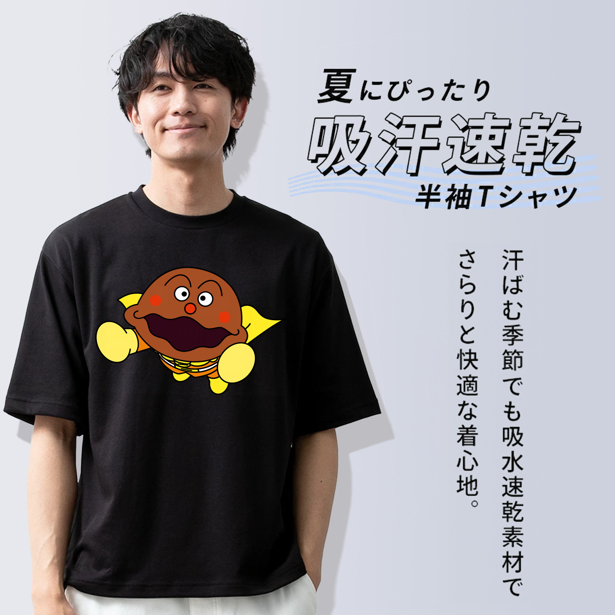 アンパンマン Anpanman 綿100％ メンズ半袖Tシャツ｜肌触りやわらか＆通気性