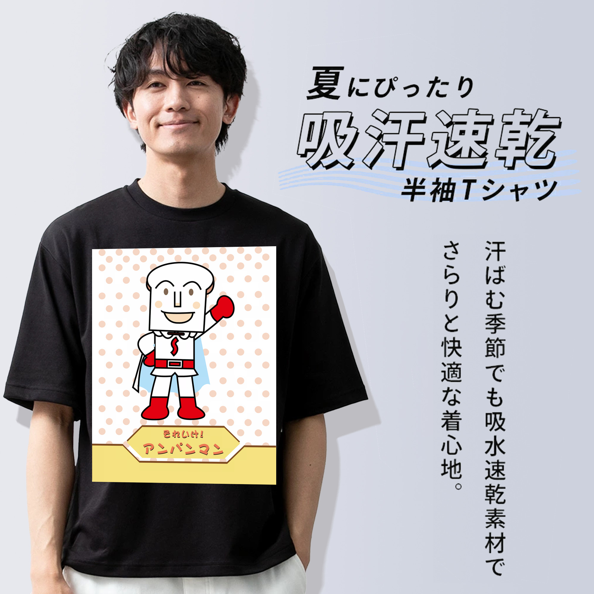 アンパンマン Anpanman 綿100％ メンズ半袖Tシャツ｜肌触りやわらか＆通気性