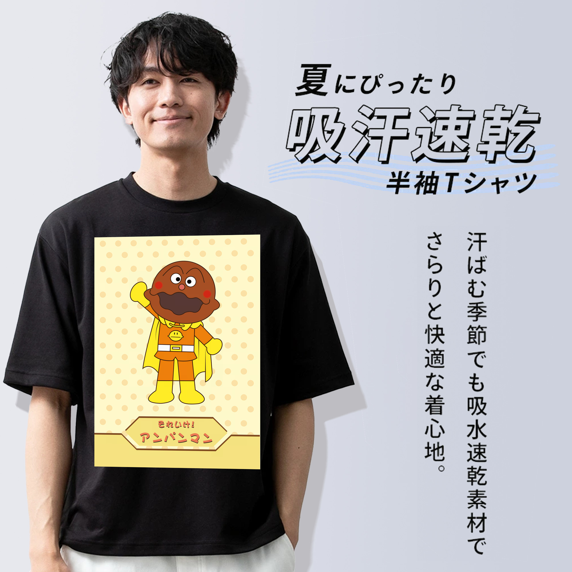 アンパンマン Anpanman 綿100％ メンズ半袖Tシャツ｜肌触りやわらか＆通気性