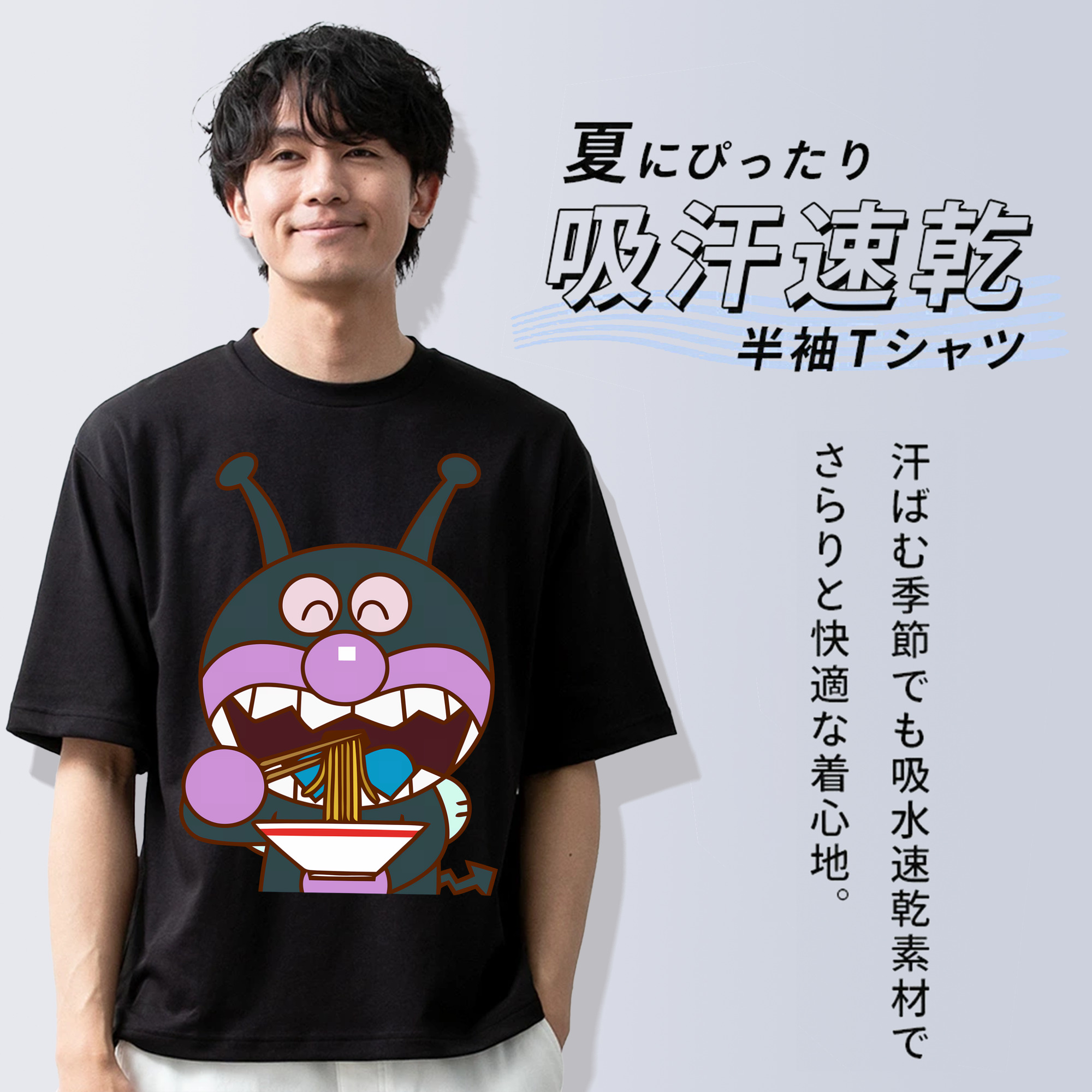 アンパンマン Anpanman 綿100％ メンズ半袖Tシャツ｜肌触りやわらか＆通気性