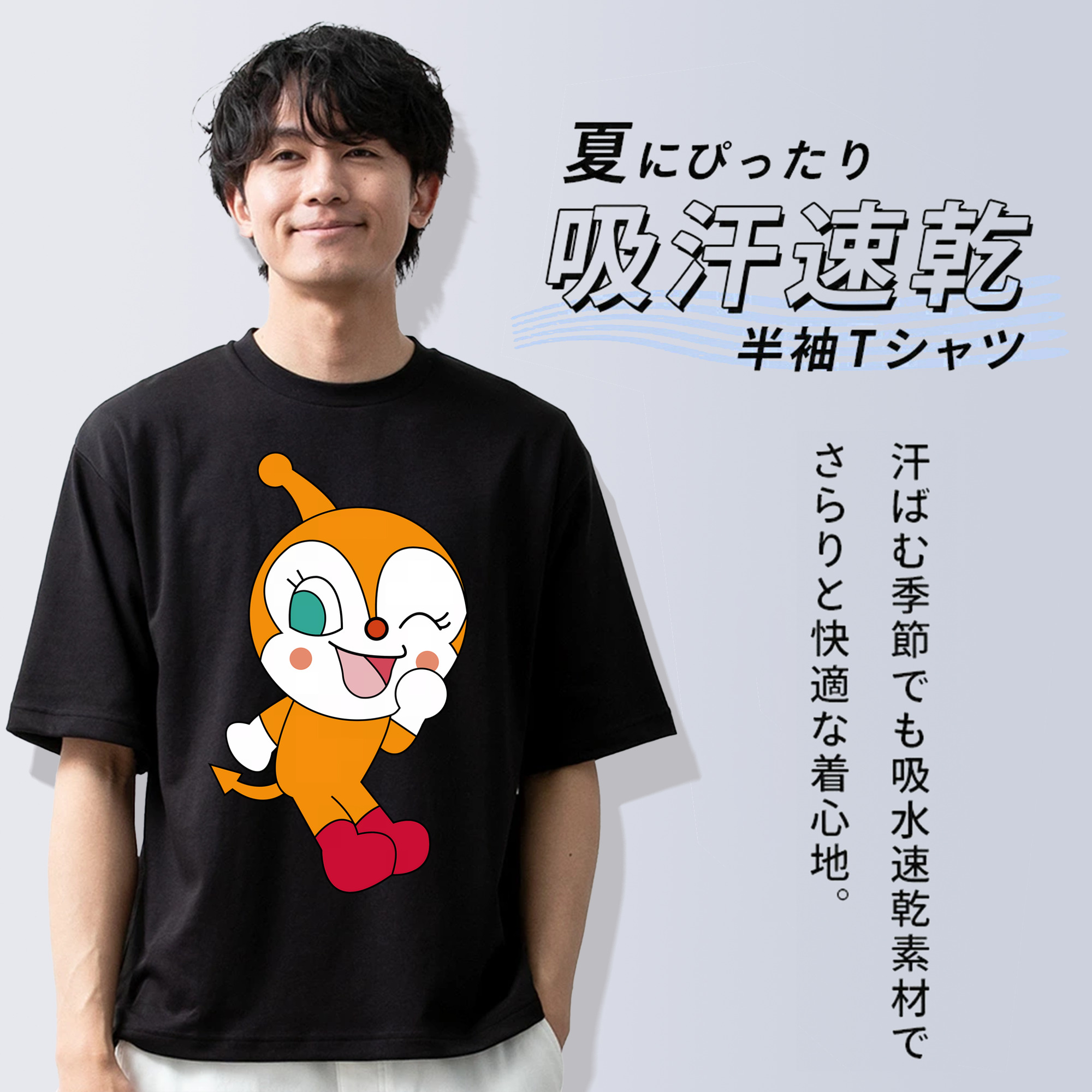 アンパンマン Anpanman 綿100％ メンズ半袖Tシャツ｜肌触りやわらか＆通気性