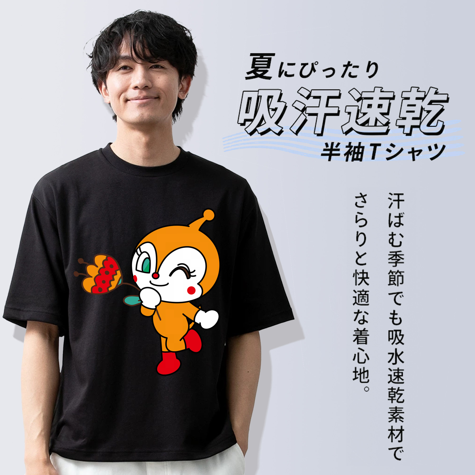 アンパンマン Anpanman 綿100％ メンズ半袖Tシャツ｜肌触りやわらか＆通気性
