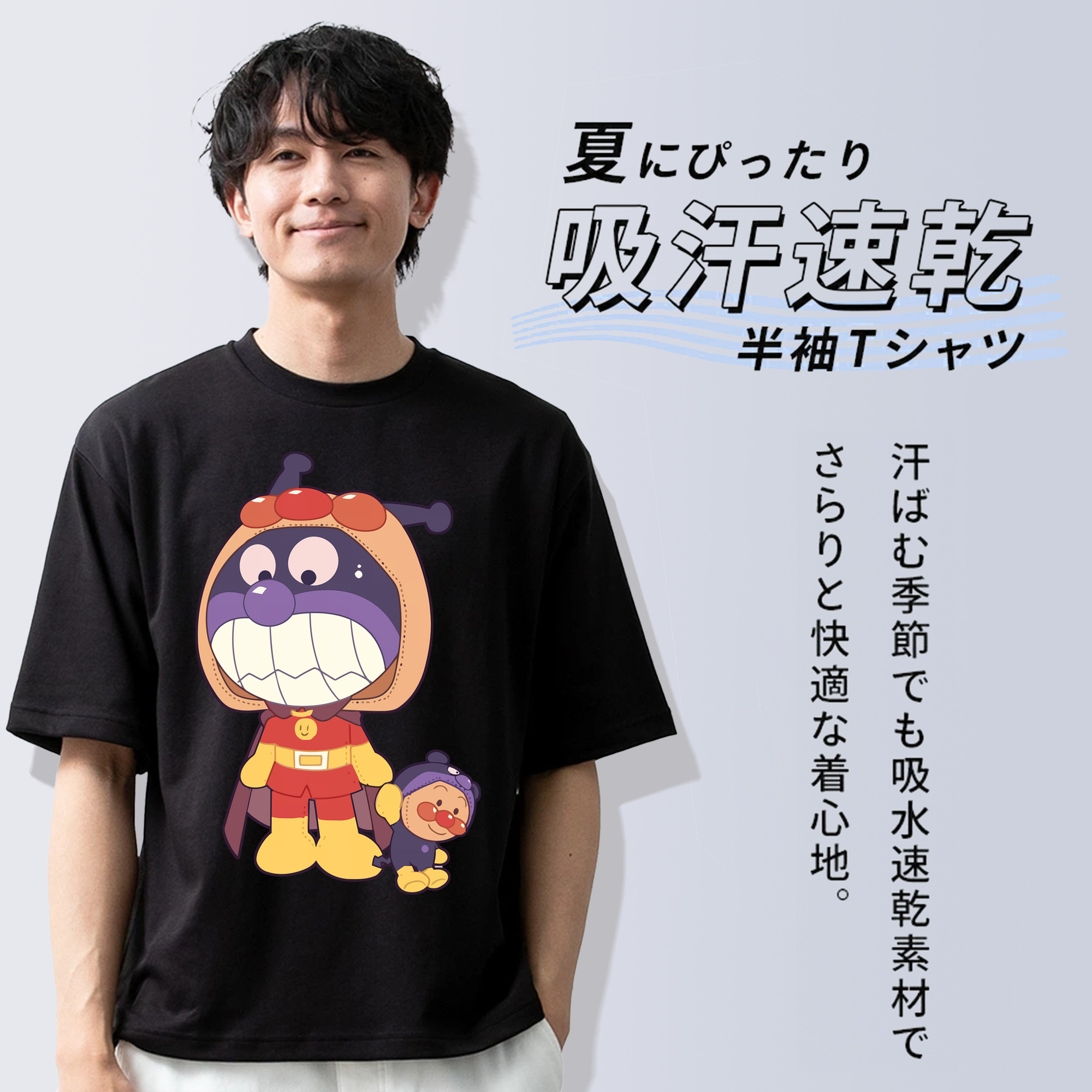 アンパンマン Anpanman 綿100％ メンズ半袖Tシャツ｜肌触りやわらか＆通気性