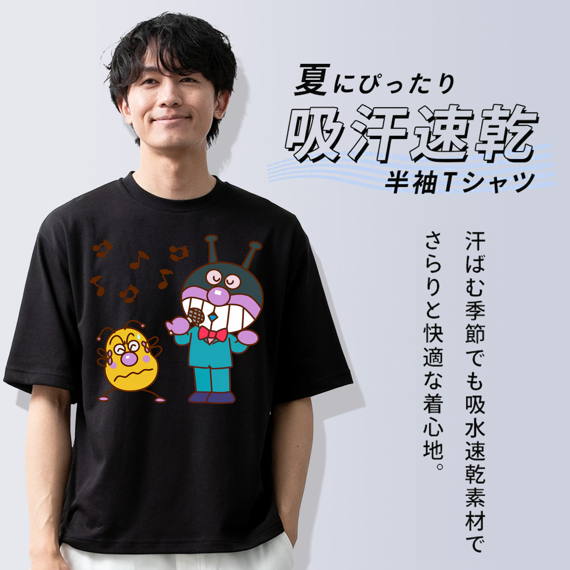アンパンマン Anpanman 綿100％ メンズ半袖Tシャツ｜肌触りやわらか＆通気性