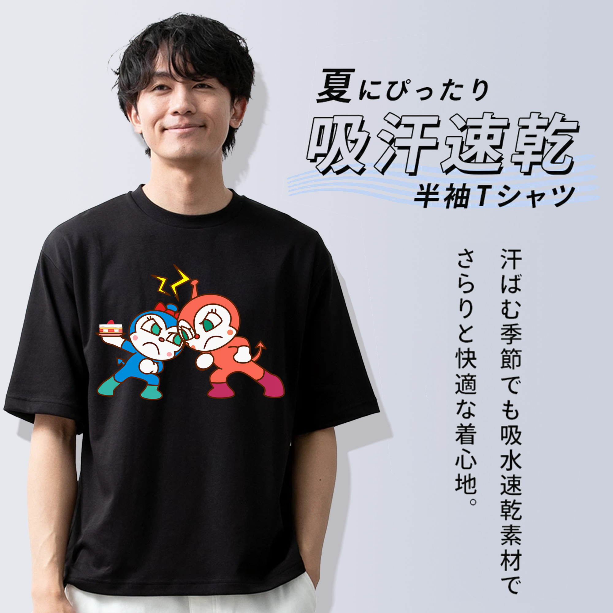 アンパンマン Anpanman 綿100％ メンズ半袖Tシャツ｜肌触りやわらか＆通気性
