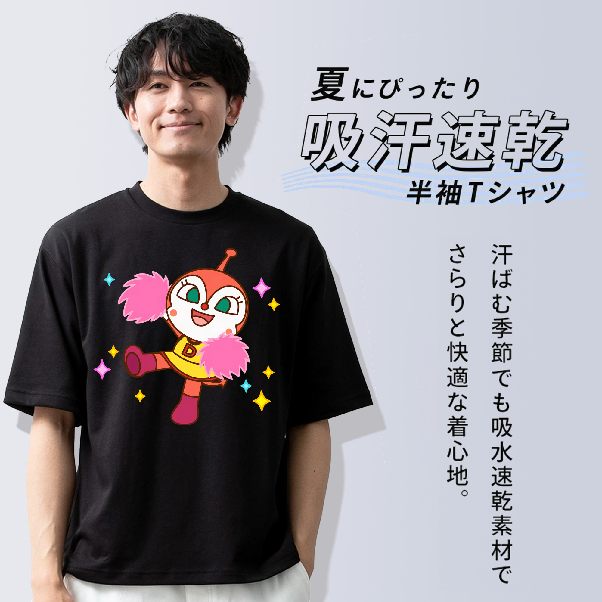 アンパンマン Anpanman 綿100％ メンズ半袖Tシャツ｜肌触りやわらか＆通気性