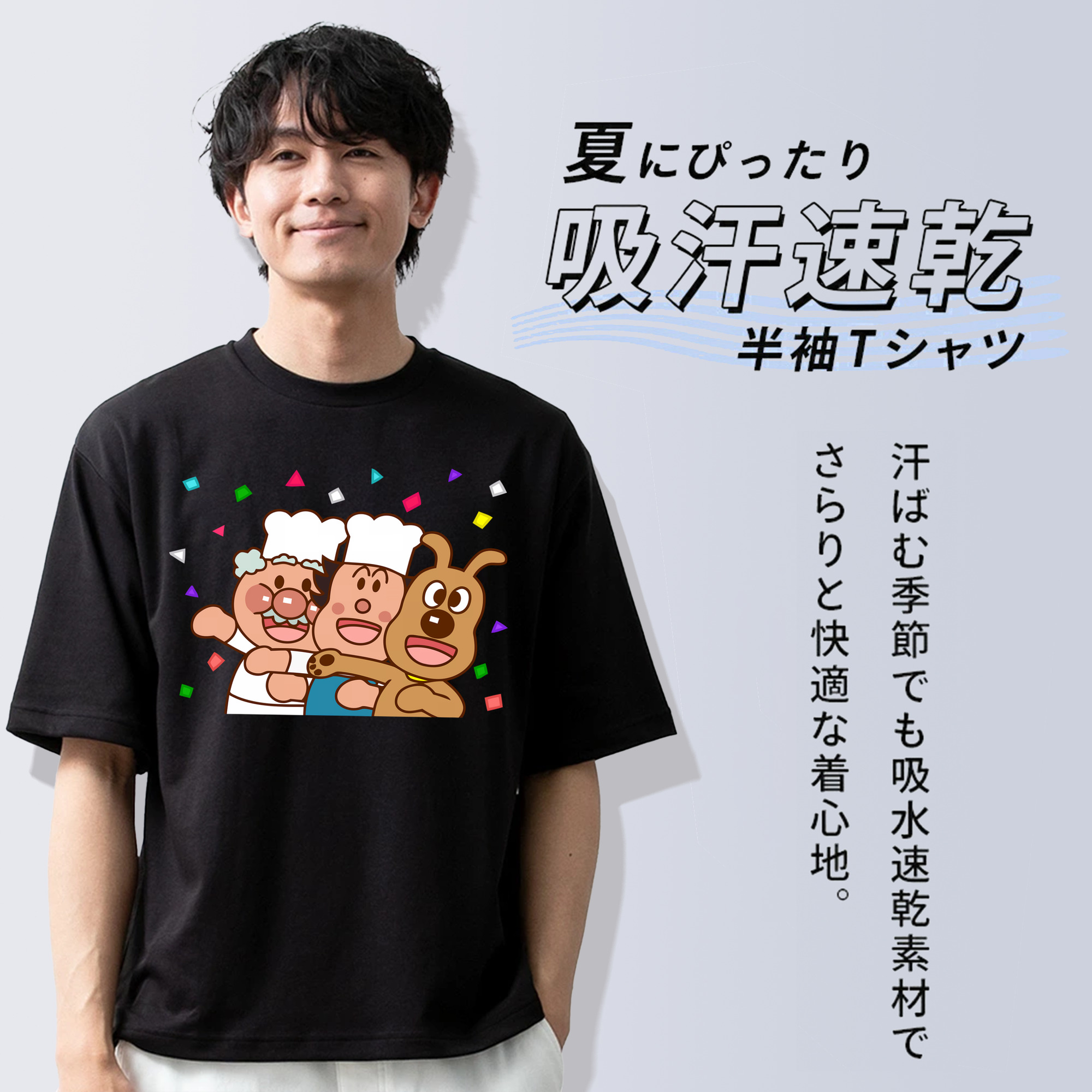 アンパンマン Anpanman 綿100％ メンズ半袖Tシャツ｜肌触りやわらか＆通気性