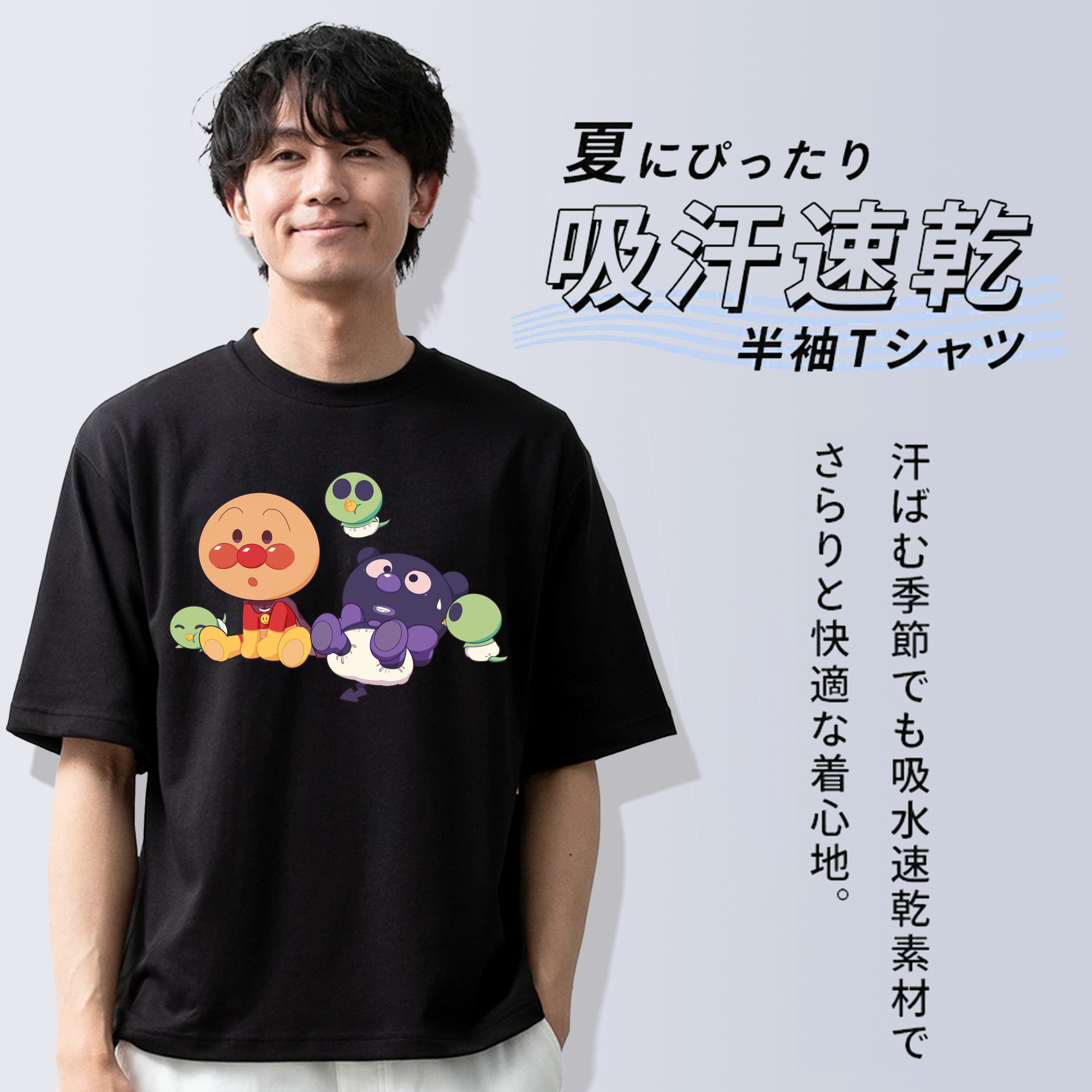 アンパンマン Anpanman 綿100％ メンズ半袖Tシャツ｜肌触りやわらか＆通気性
