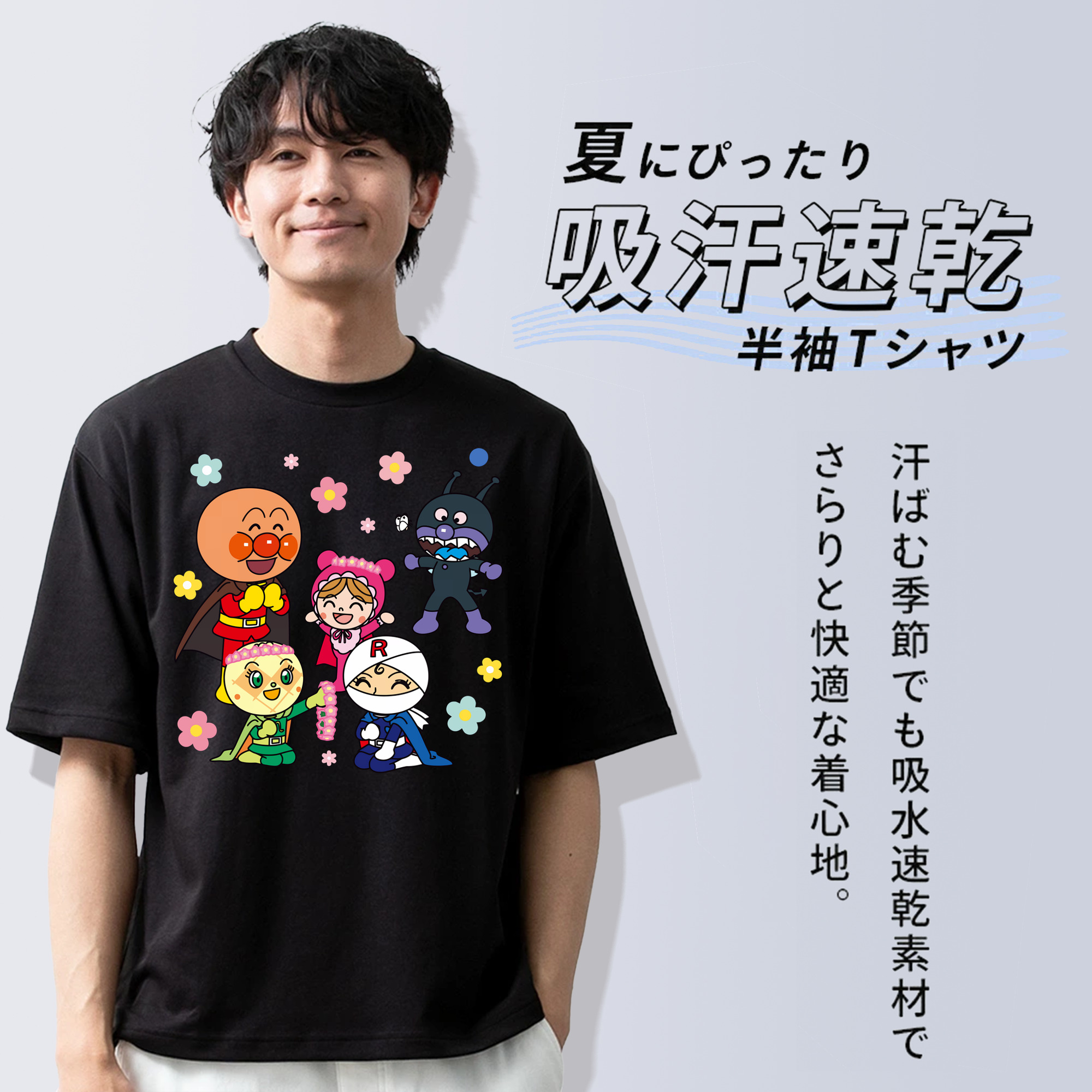 アンパンマン Anpanman 綿100％ メンズ半袖Tシャツ｜肌触りやわらか＆通気性