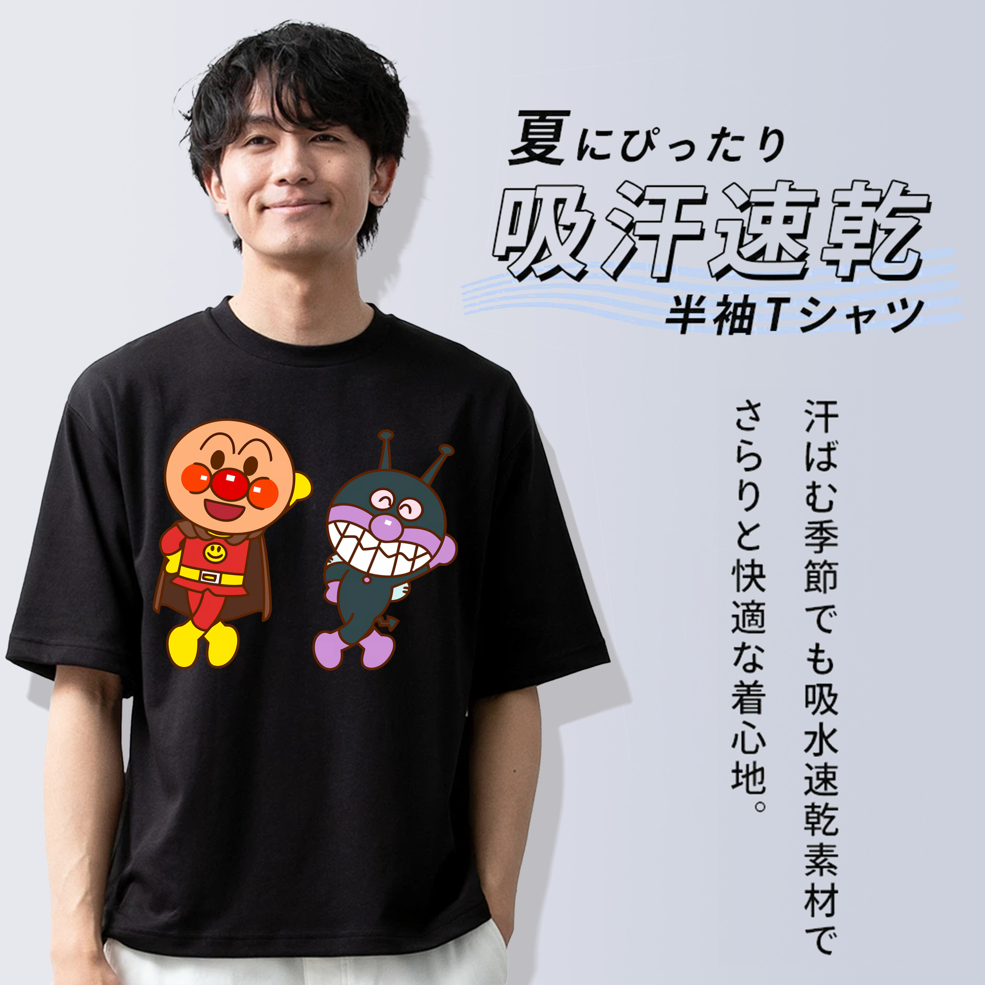 アンパンマン Anpanman 綿100％ メンズ半袖Tシャツ｜肌触りやわらか＆通気性