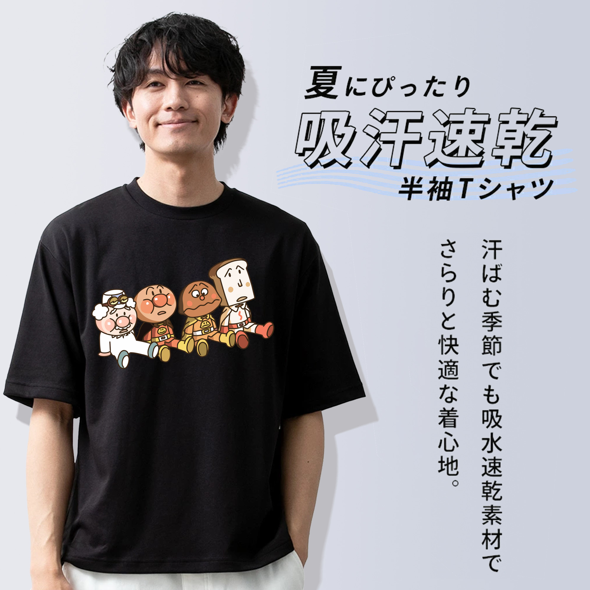 アンパンマン Anpanman 綿100％ メンズ半袖Tシャツ｜肌触りやわらか＆通気性