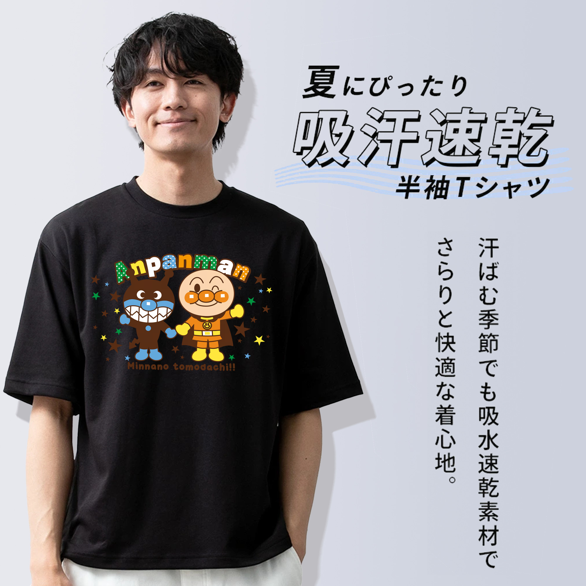 アンパンマン Anpanman 綿100％ メンズ半袖Tシャツ｜肌触りやわらか＆通気性