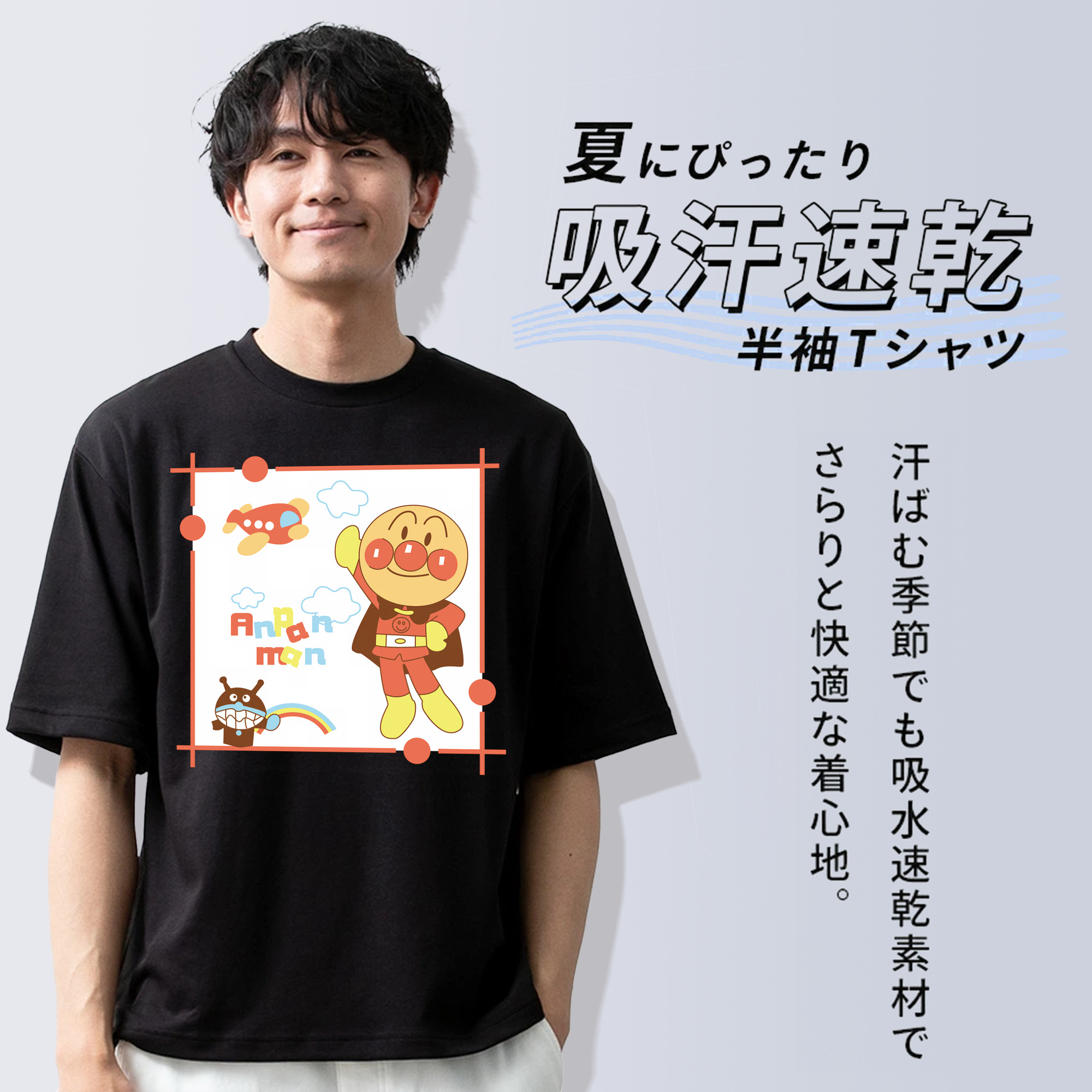 アンパンマン Anpanman 綿100％ メンズ半袖Tシャツ｜肌触りやわらか＆通気性